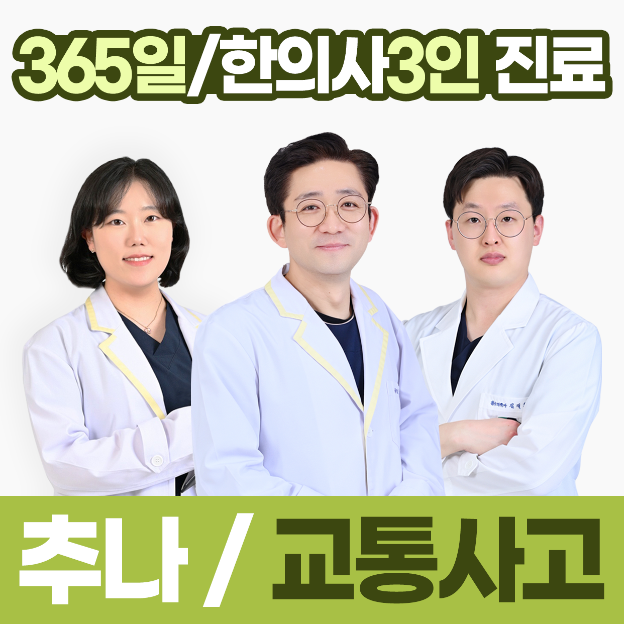 승구한의원