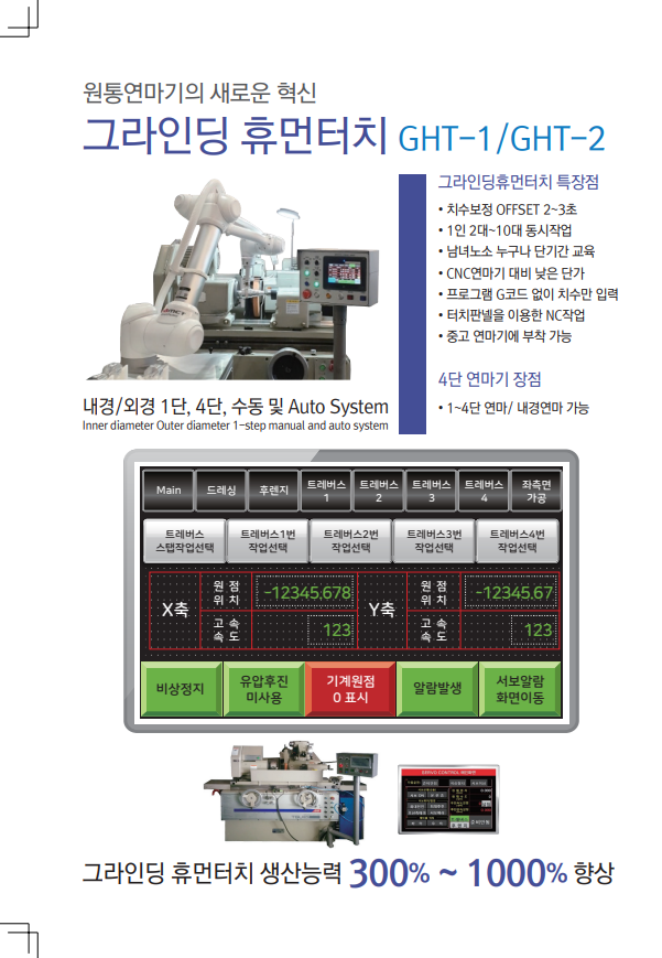 통일종합AS센타