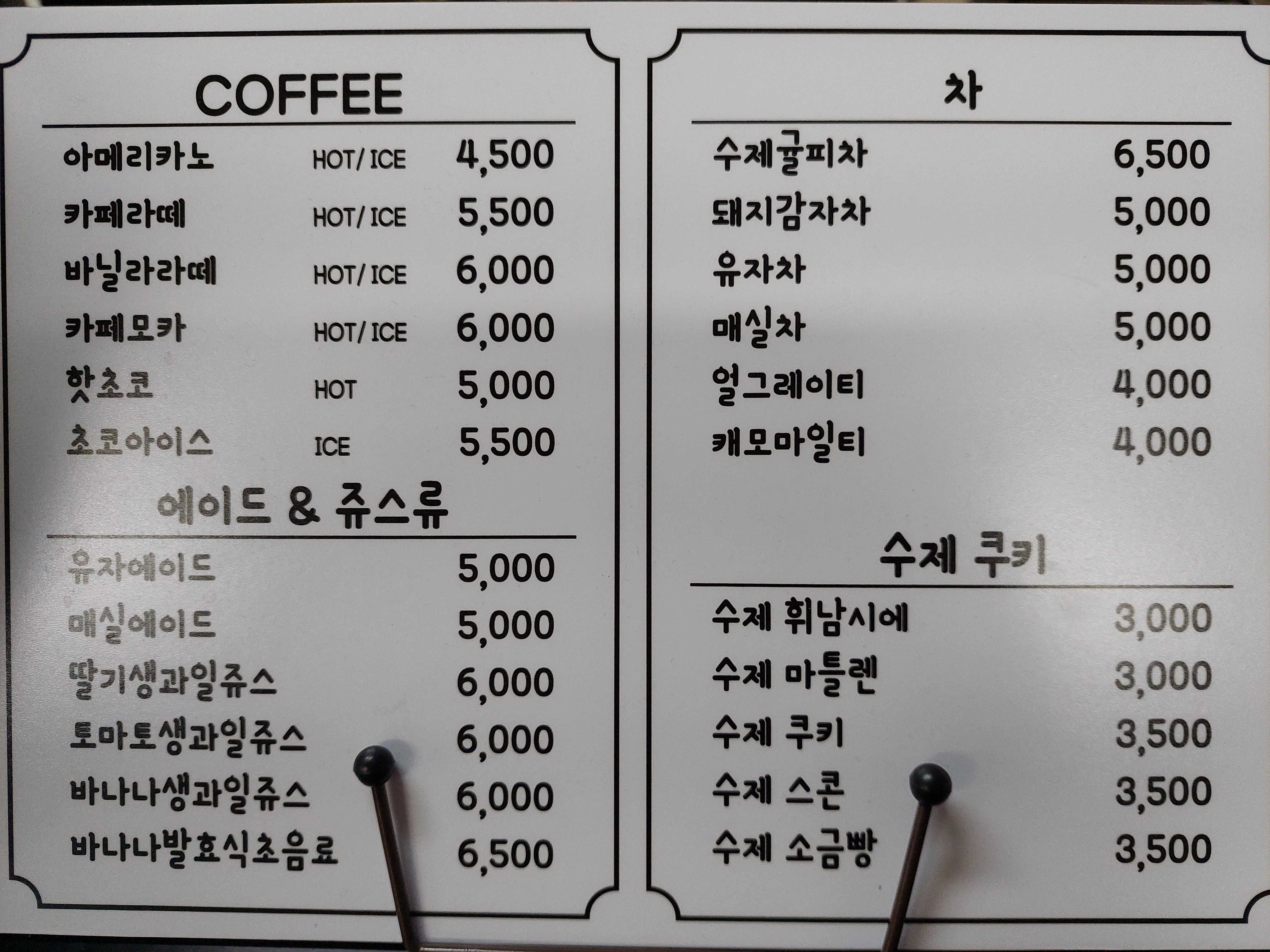 옥정아쿠아리움카페 2