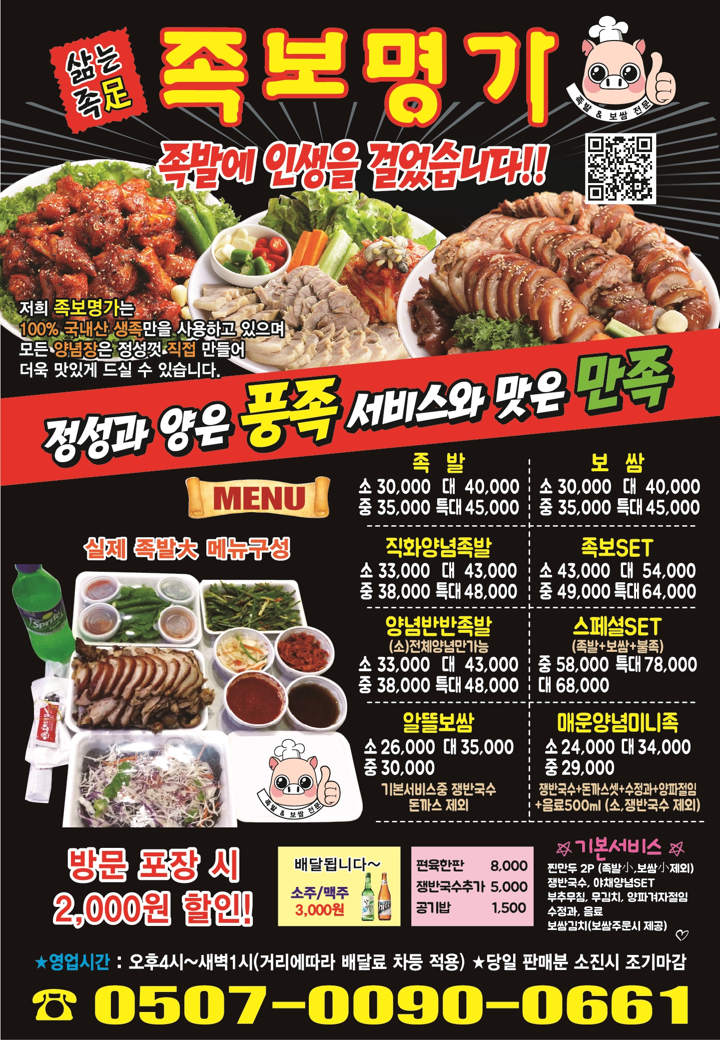족보명가