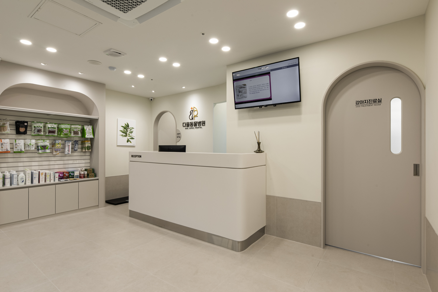 다올동물병원 대표 이미지