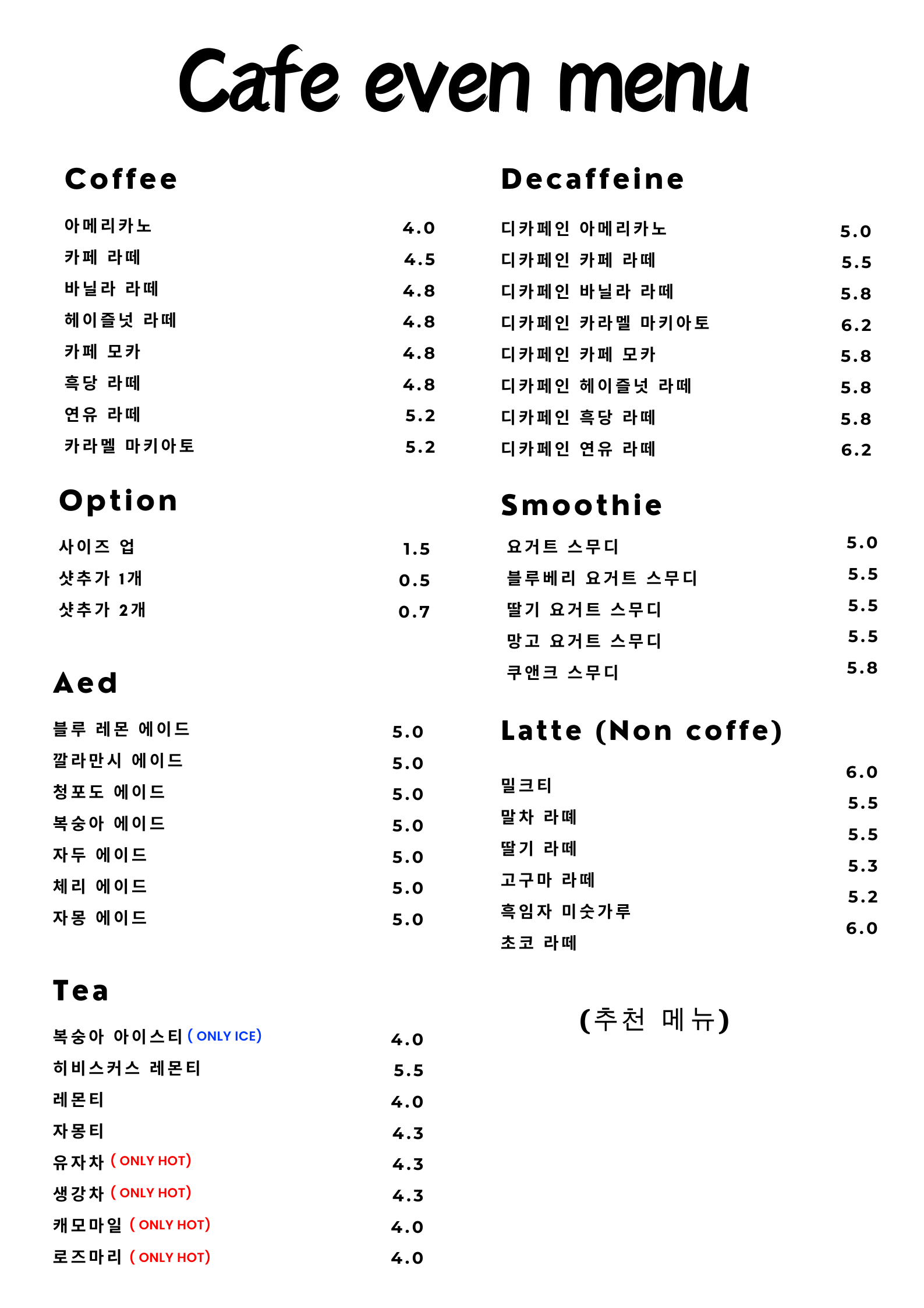 카페 이븐