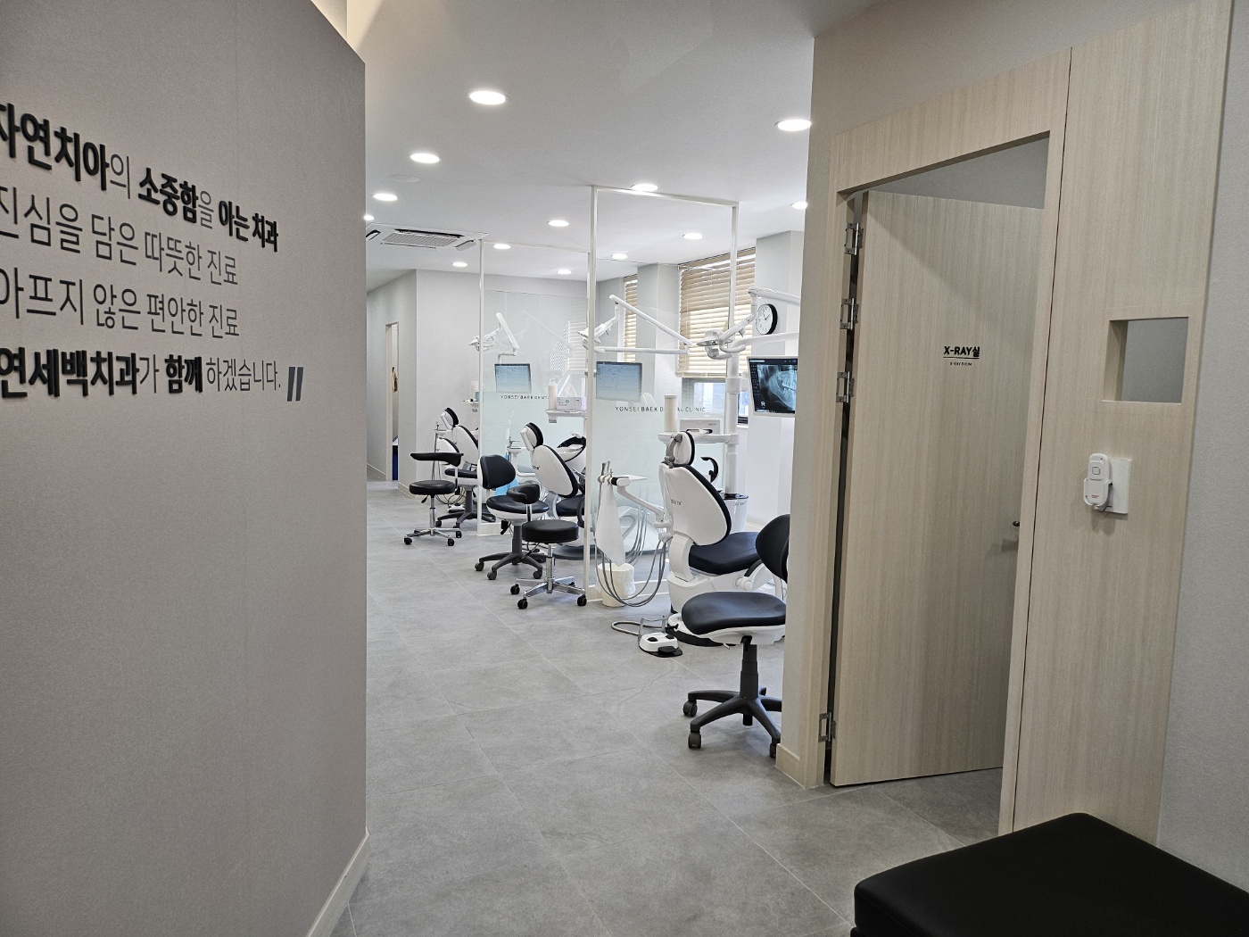 연세백치과의원 대표 이미지