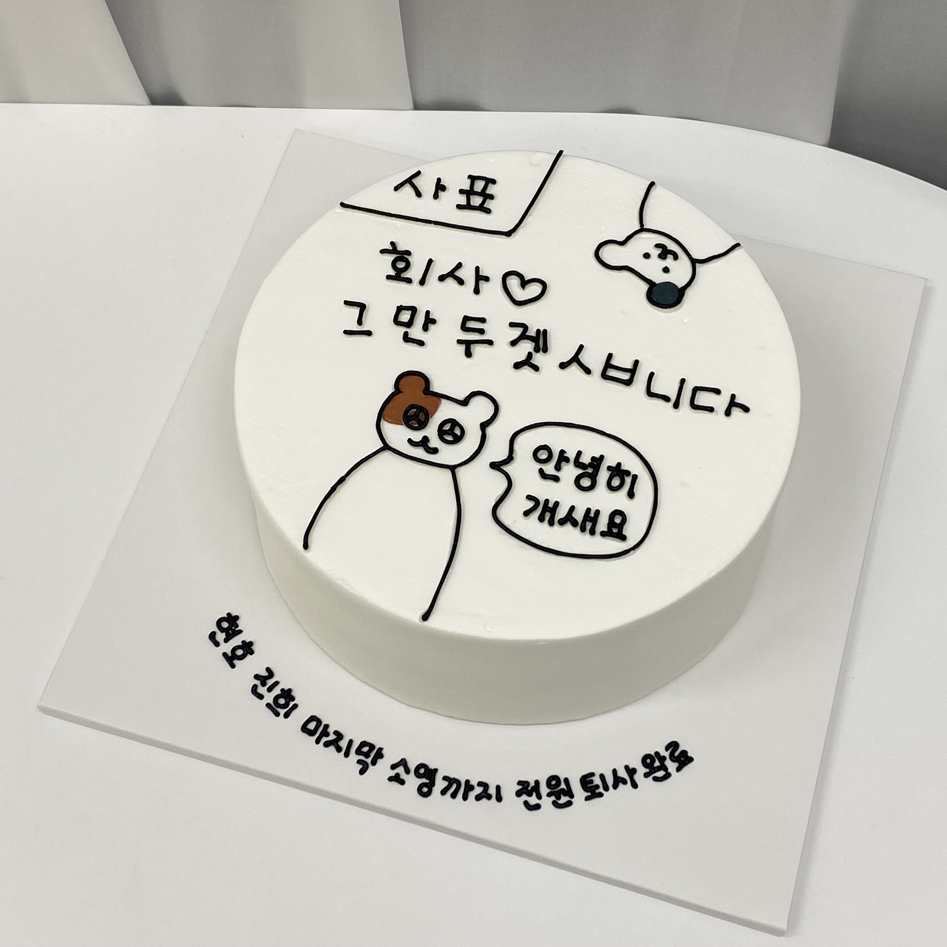 유어스케이크