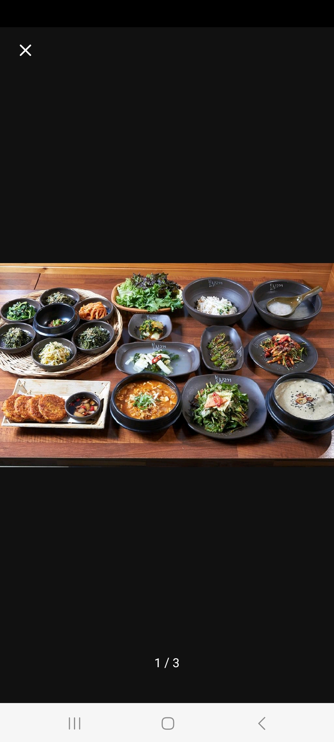 보릿고개 분당점