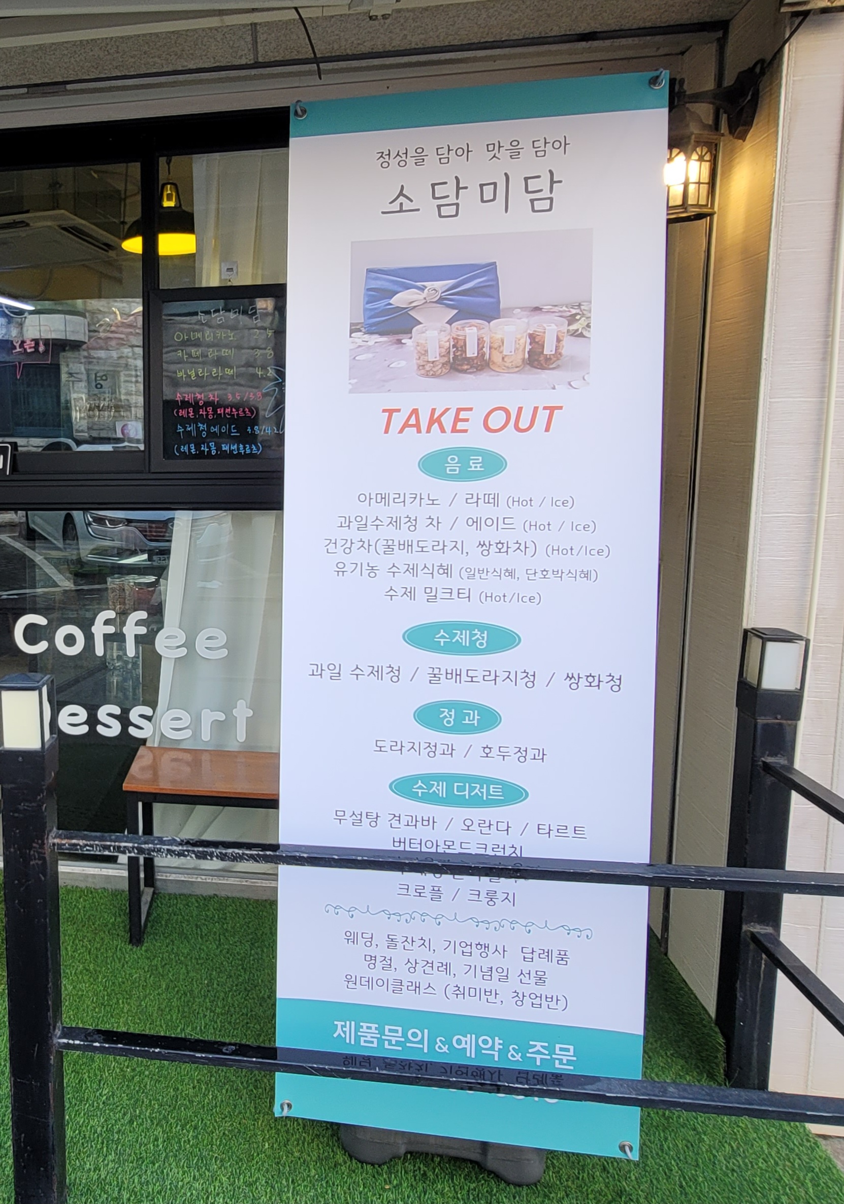 소담미담 서울점