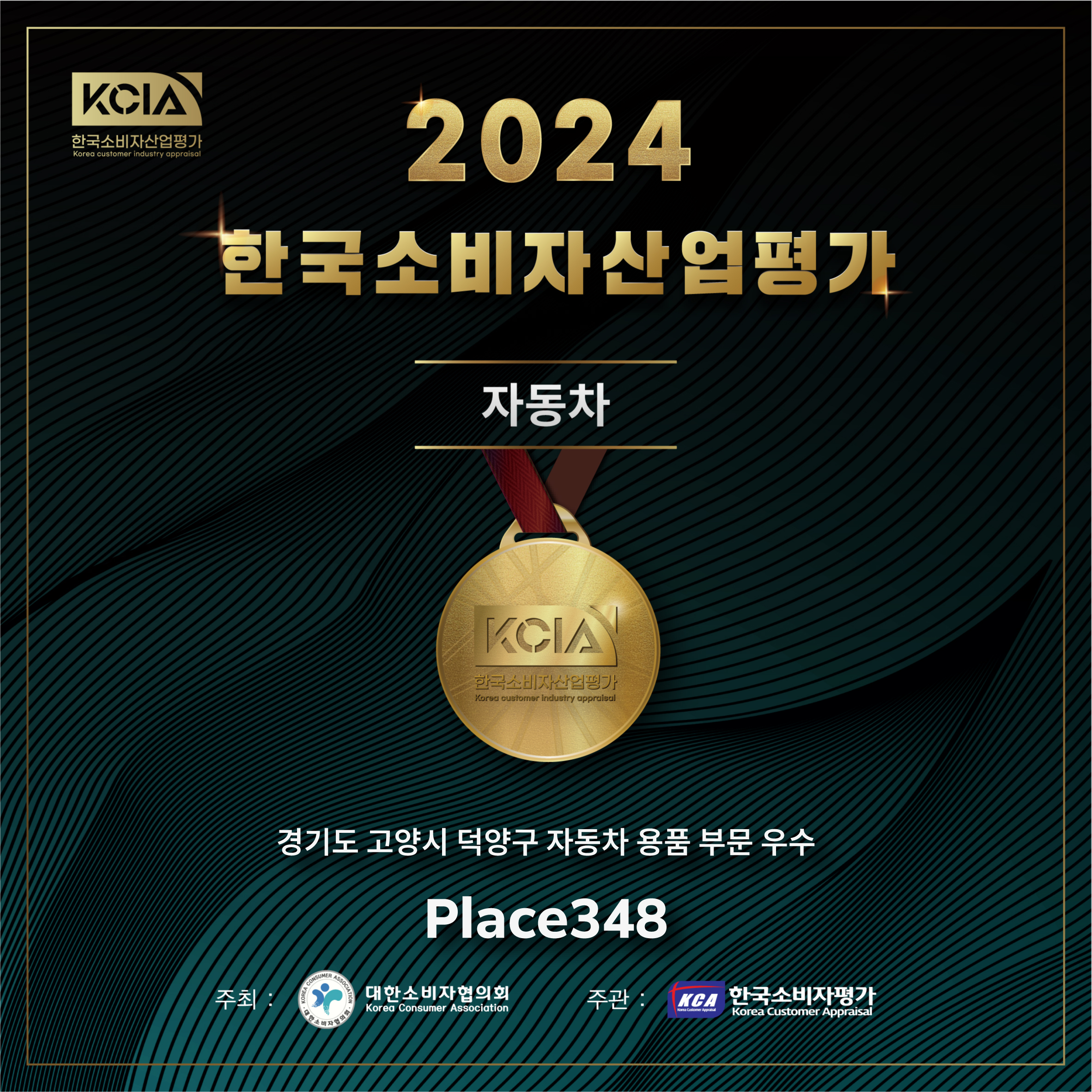 Place348 대표 이미지