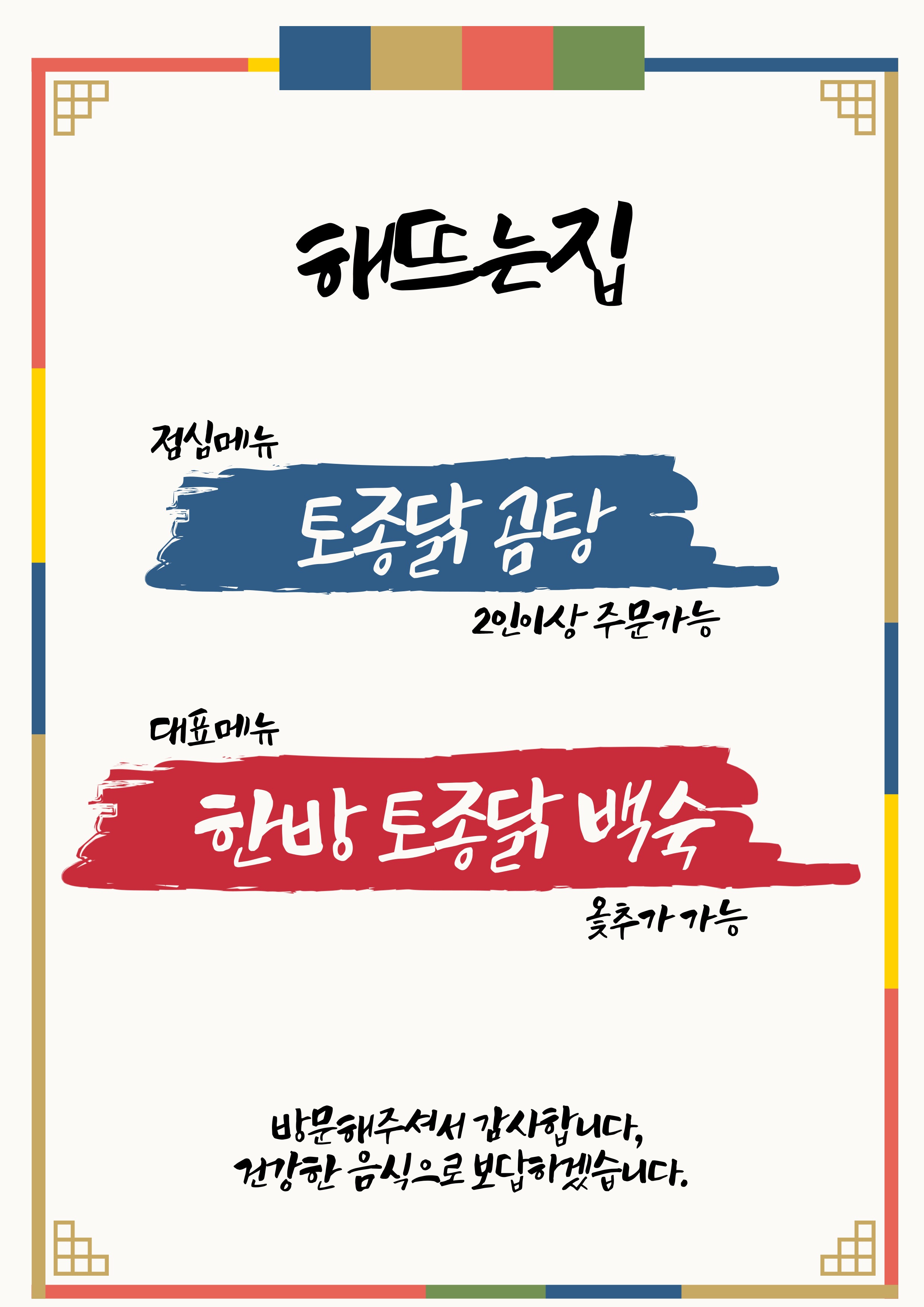 해뜨는집