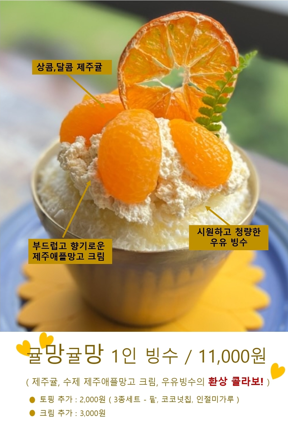 애플망고1947 제주시점