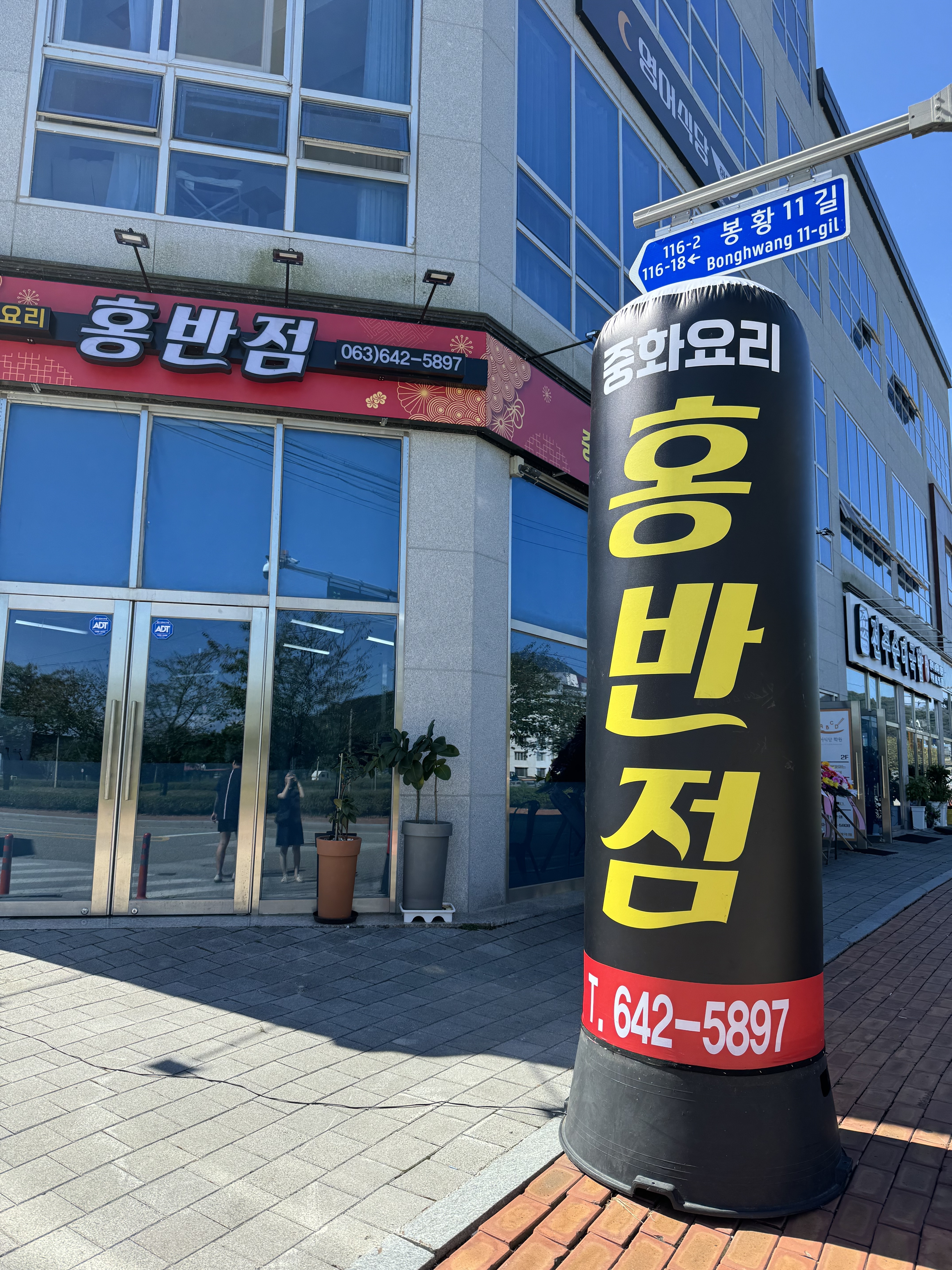 홍반점