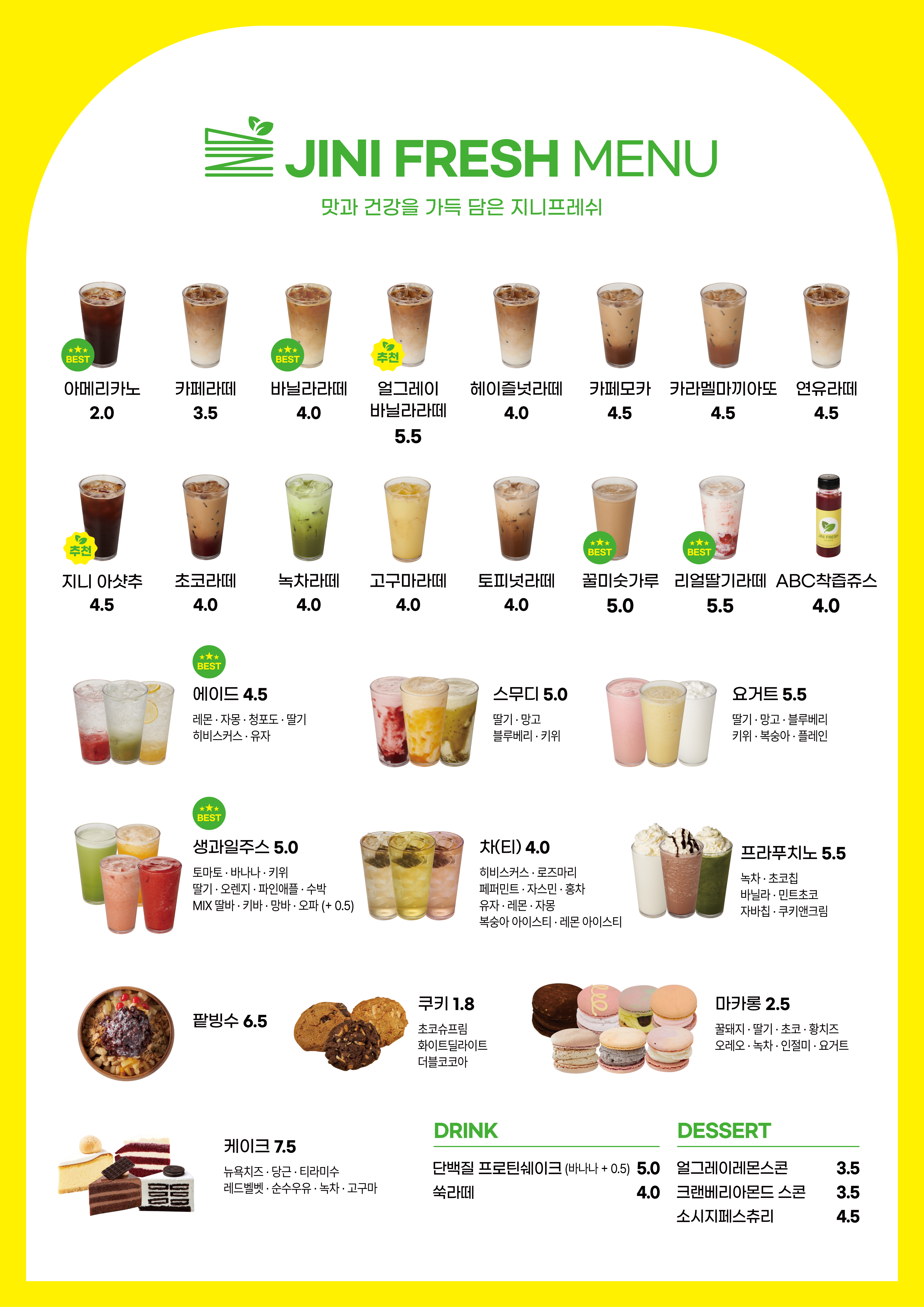 지니프레쉬 명지점