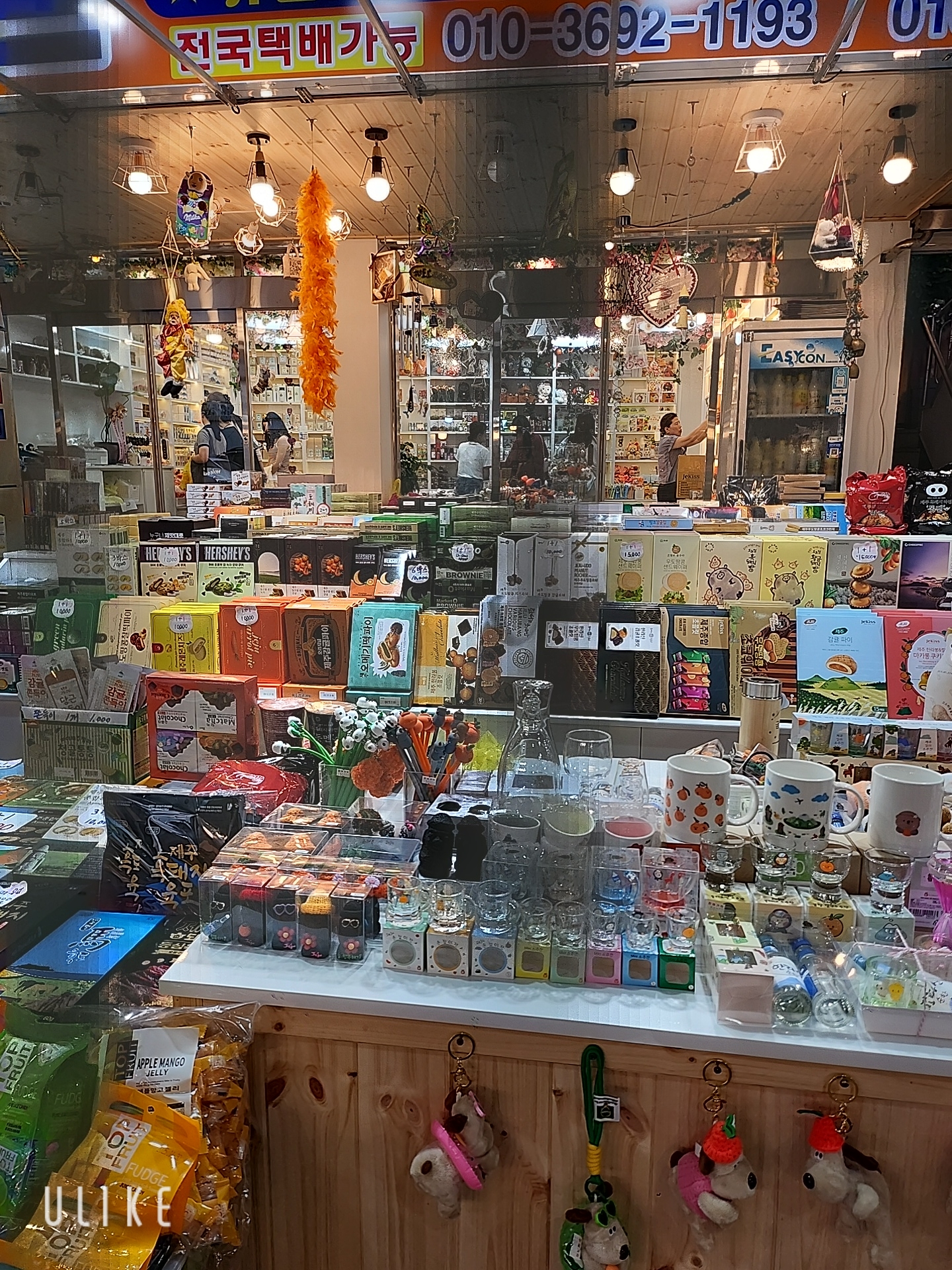 유신마트