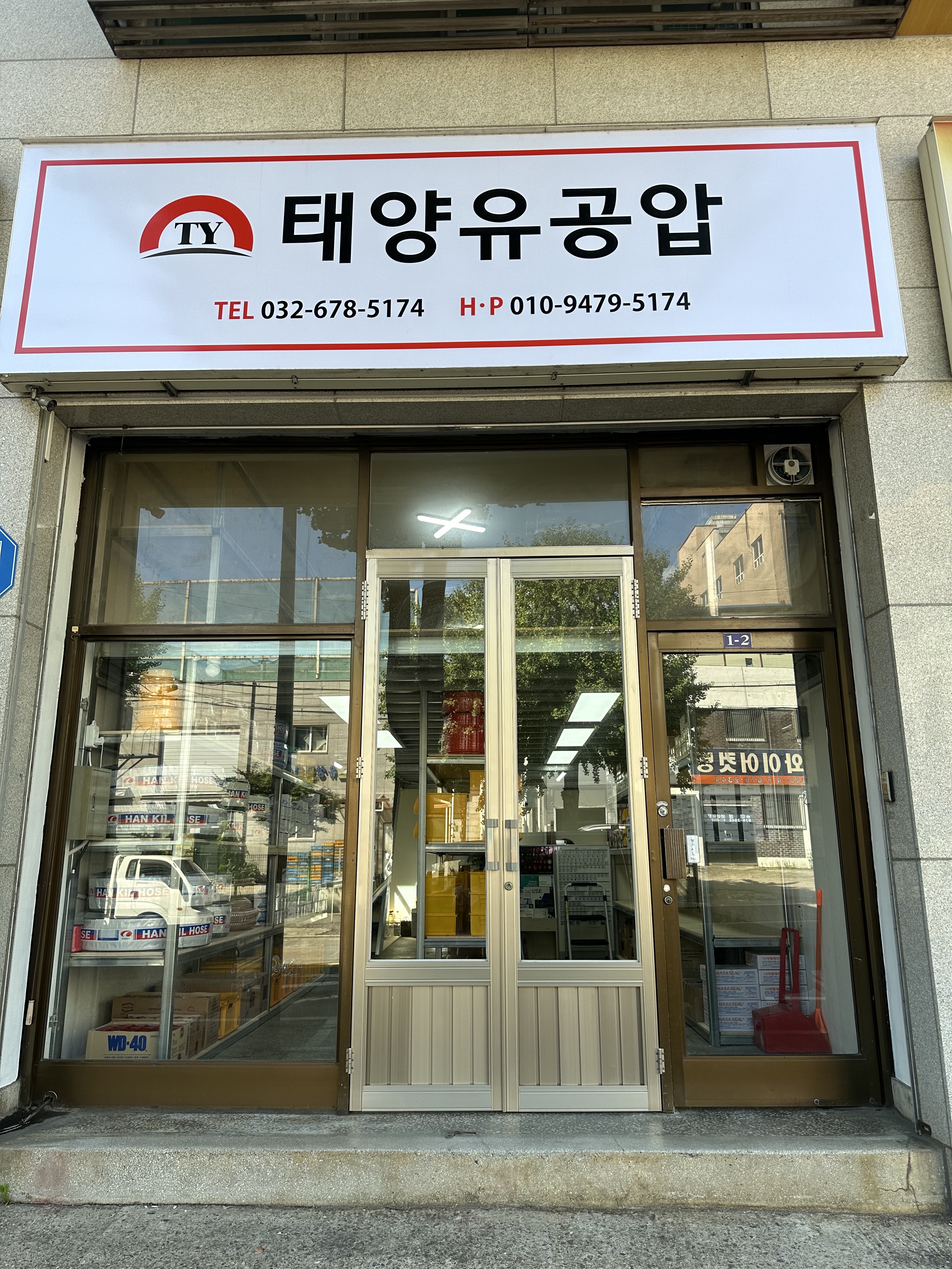 태양유공압