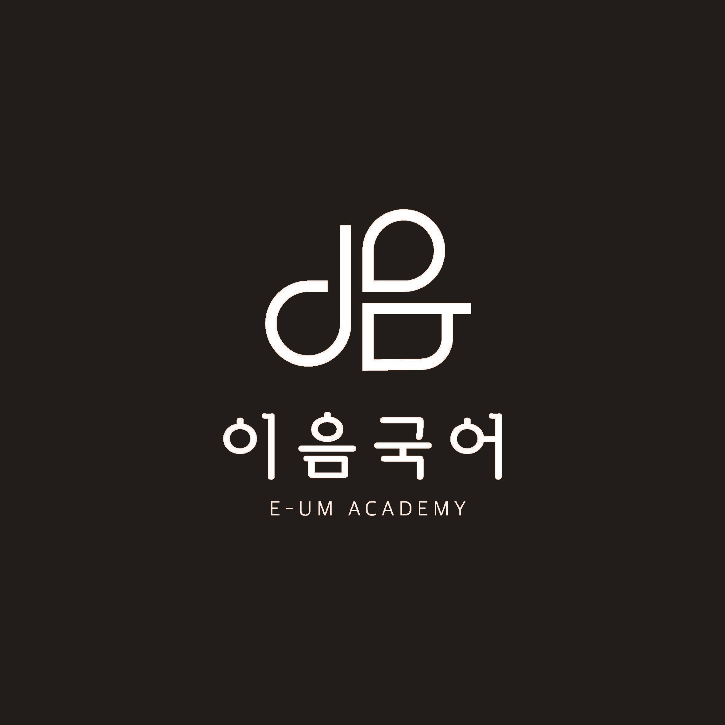 이음국어