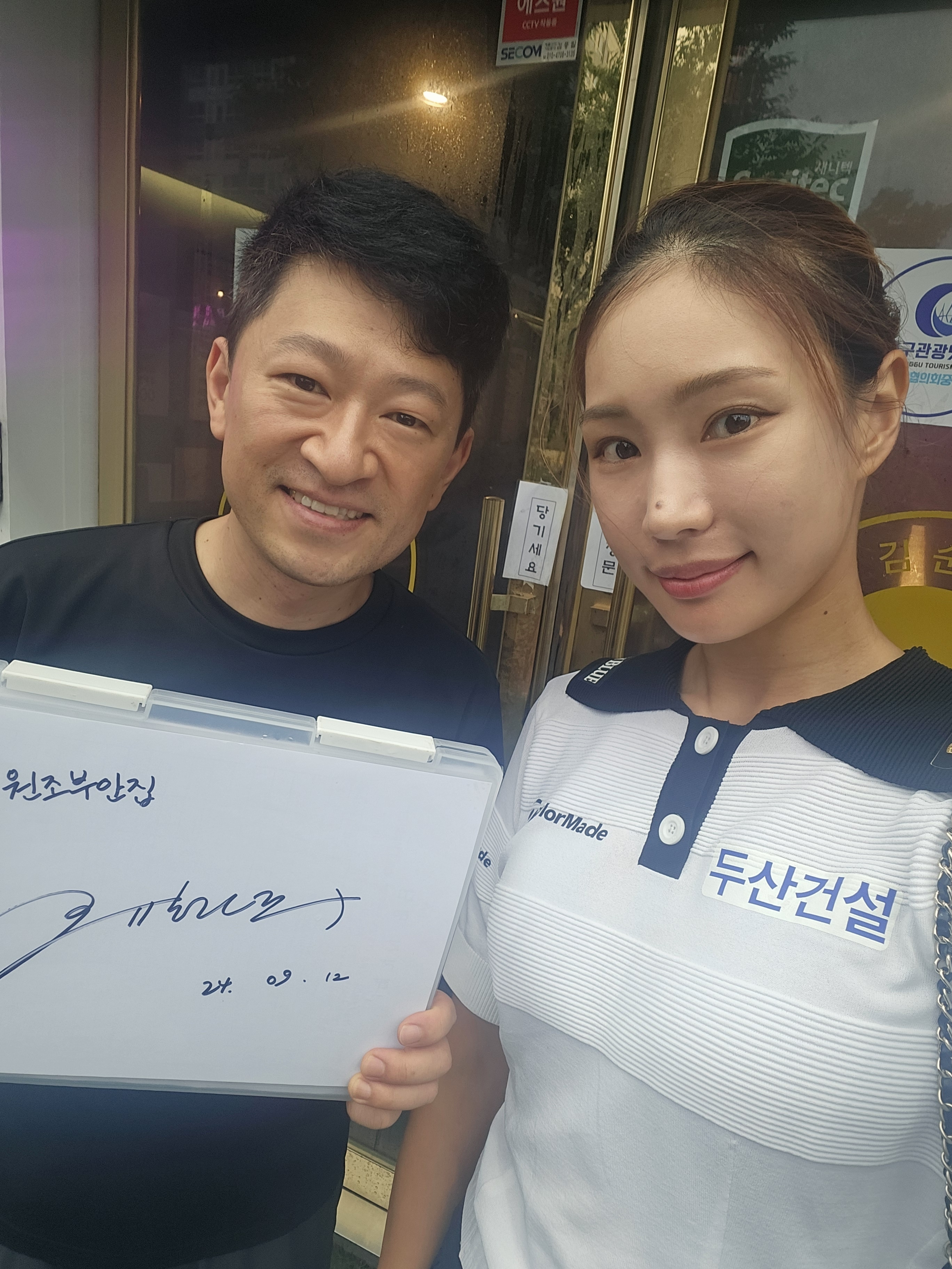 원조부안집 영종하늘도시점 설명사진