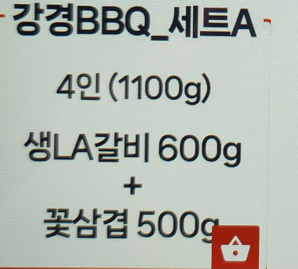 강경 숯불바베큐 양주점