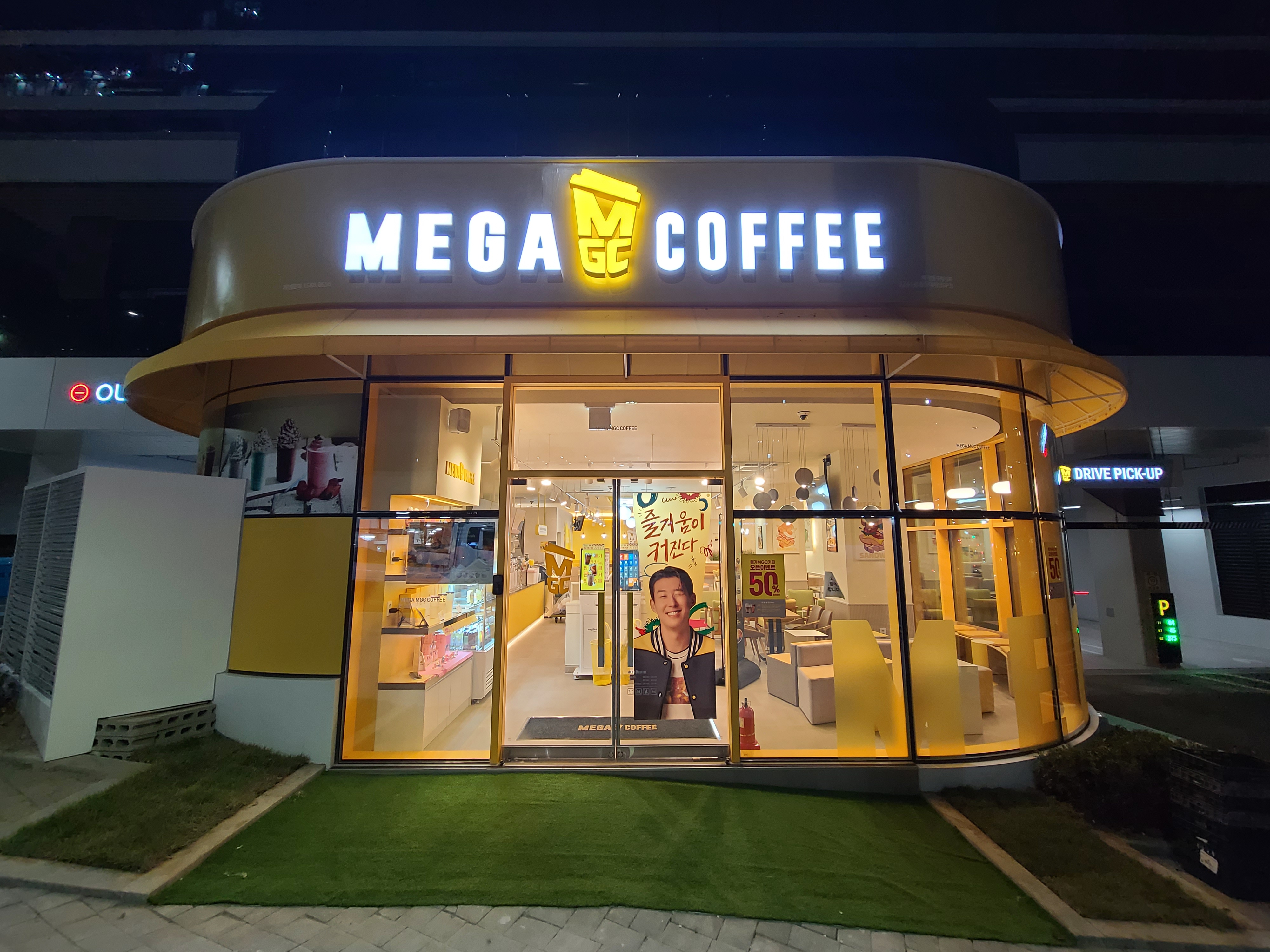 메가MGC커피 향동데시앙DP점 설명사진