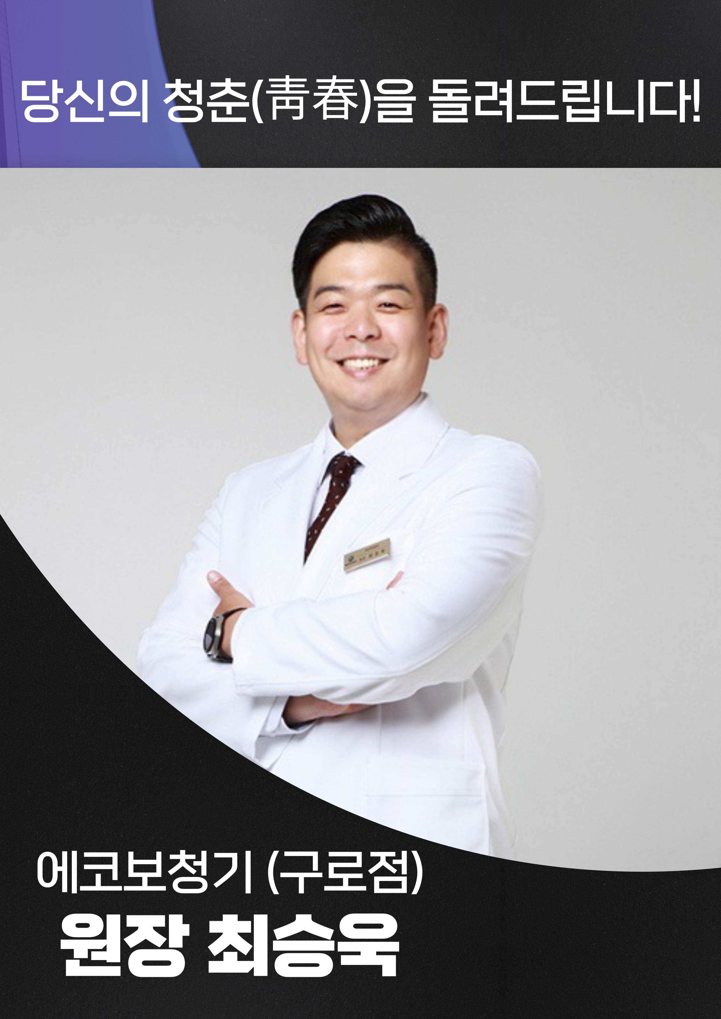 에코보청기 청각난청센터 구로점