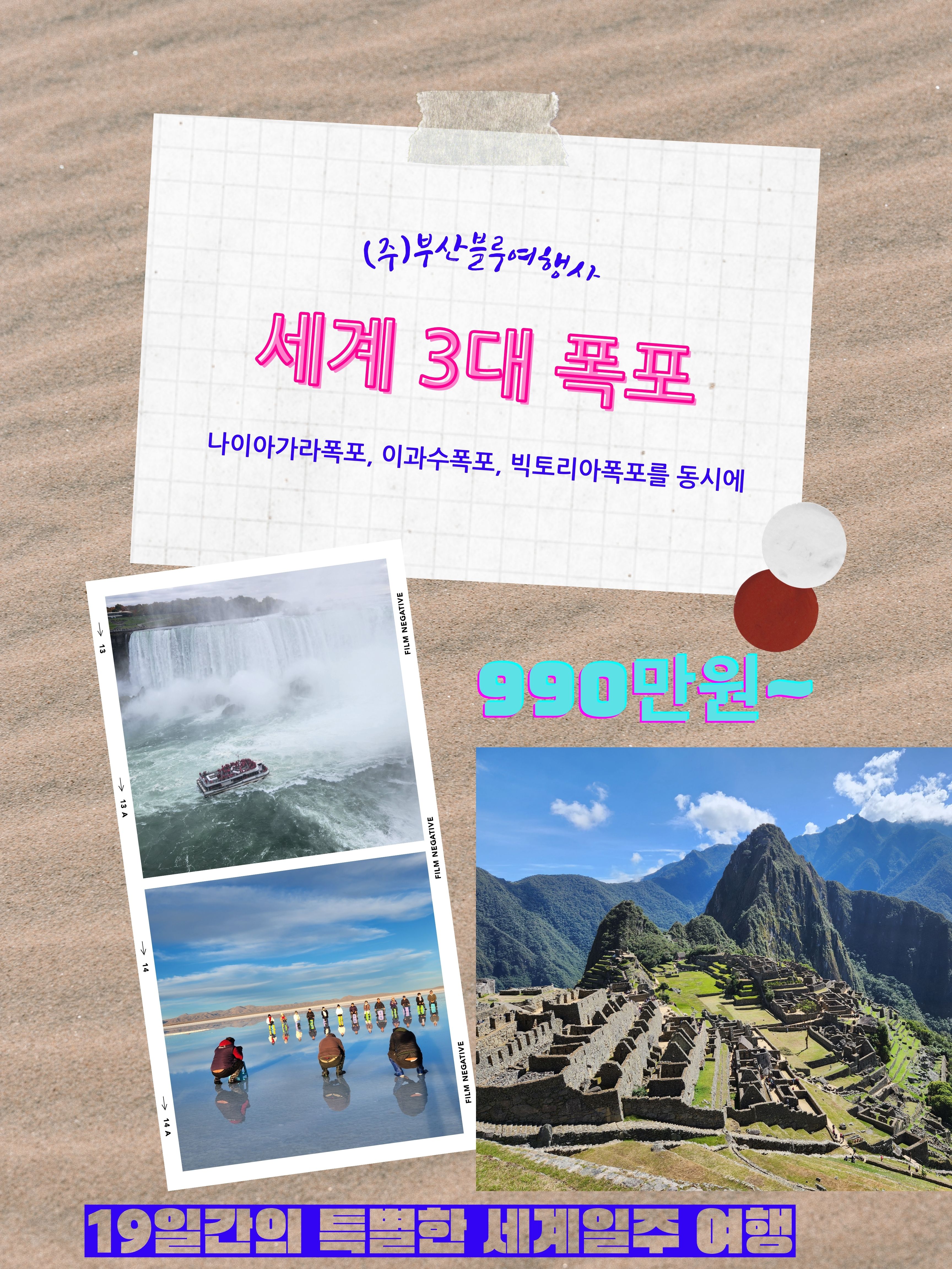 부산블루여행사 부산본점