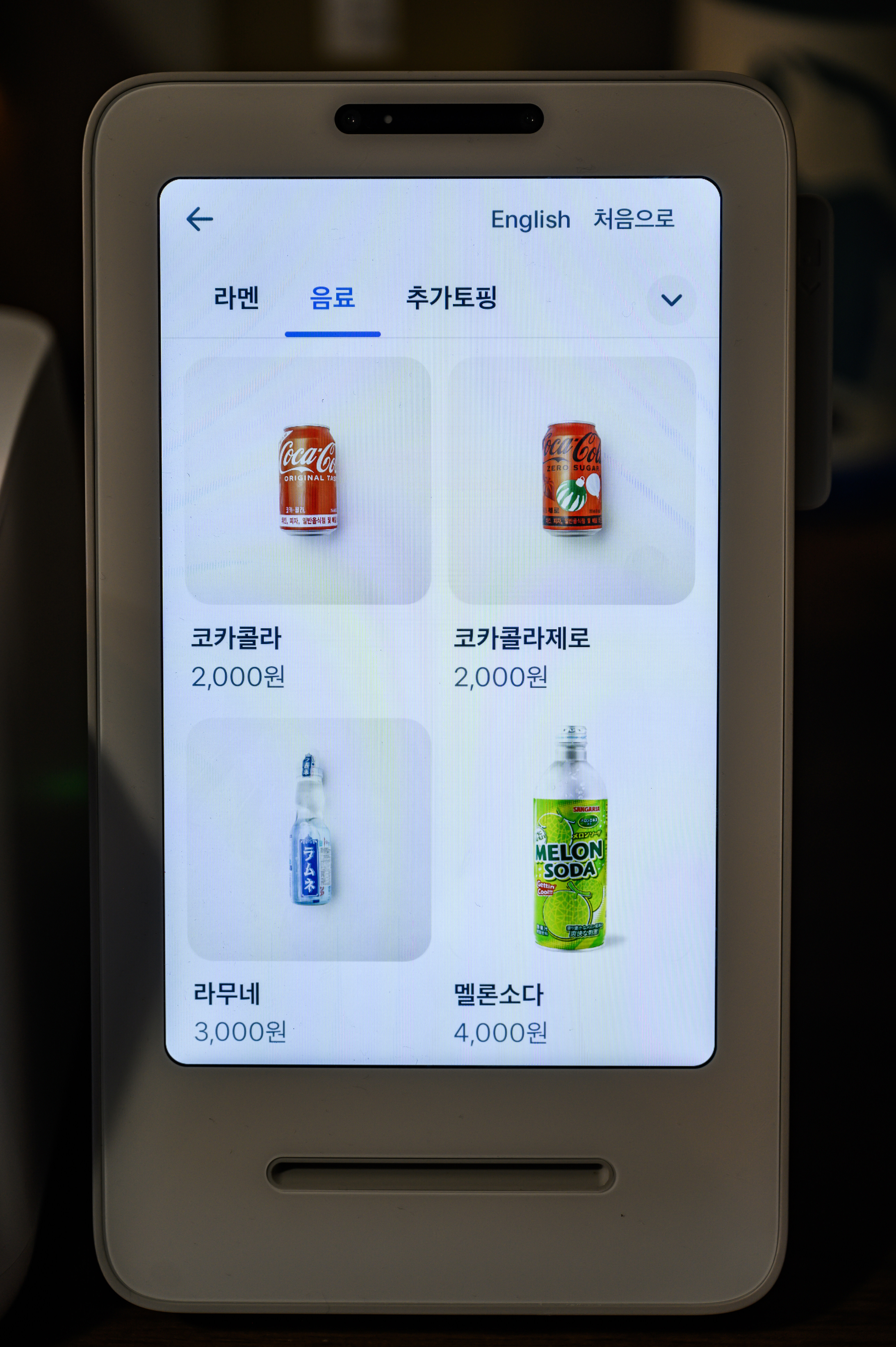 토리코코로 공릉직영점