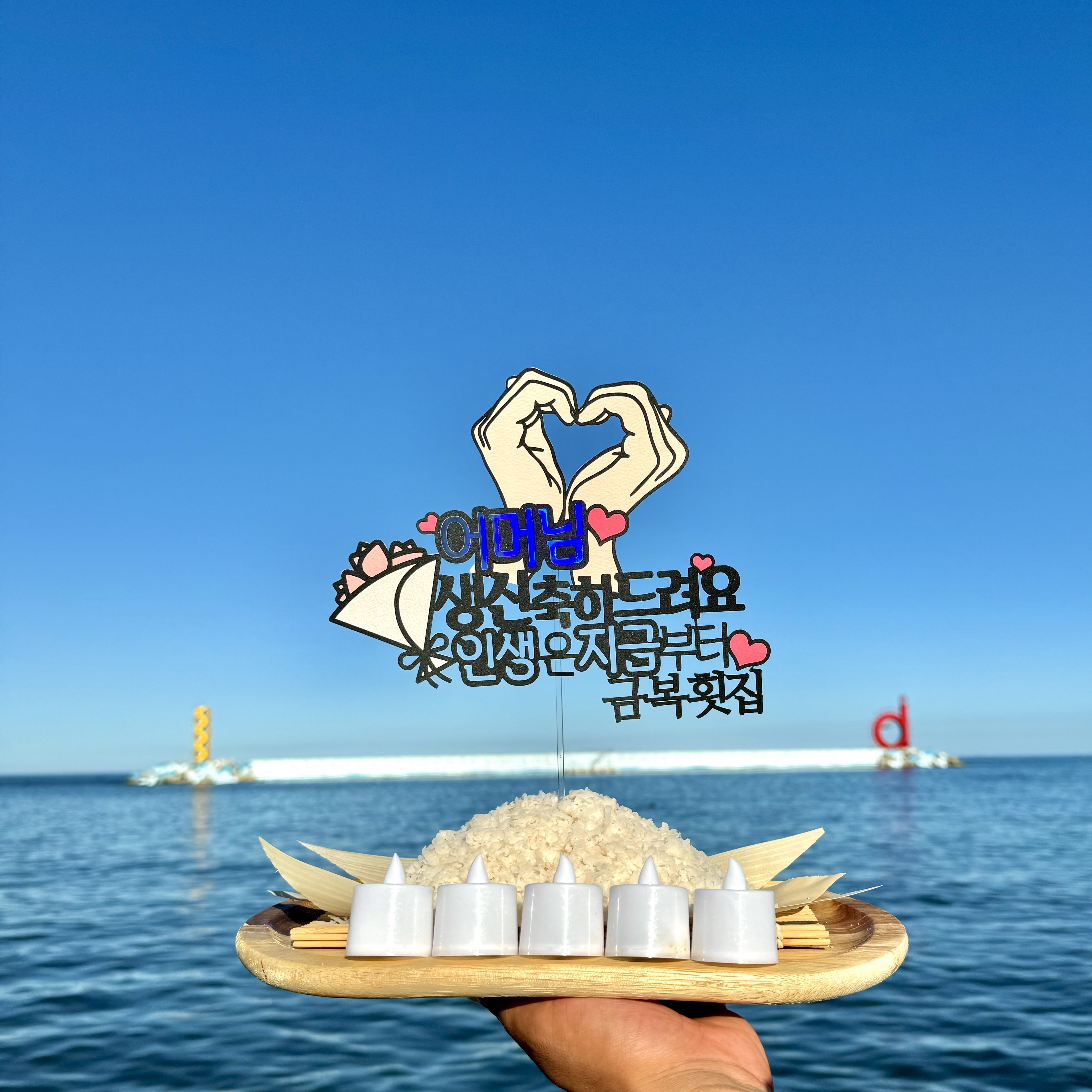 금복횟집 2