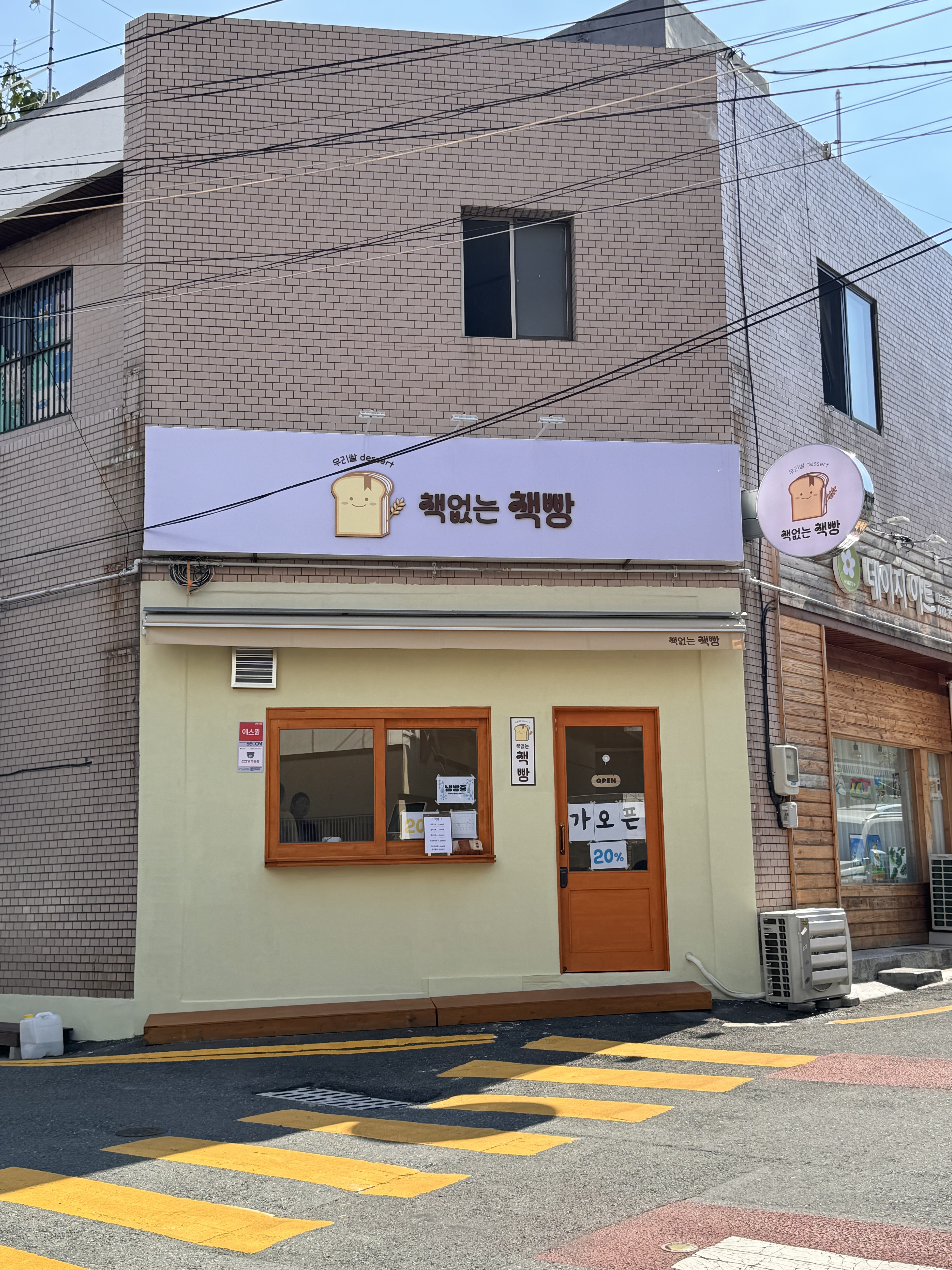 책없는책빵