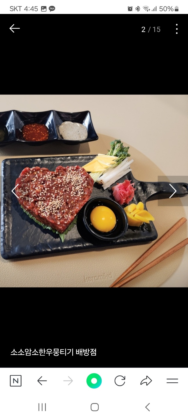 소소암소한우뭉티기 신창점