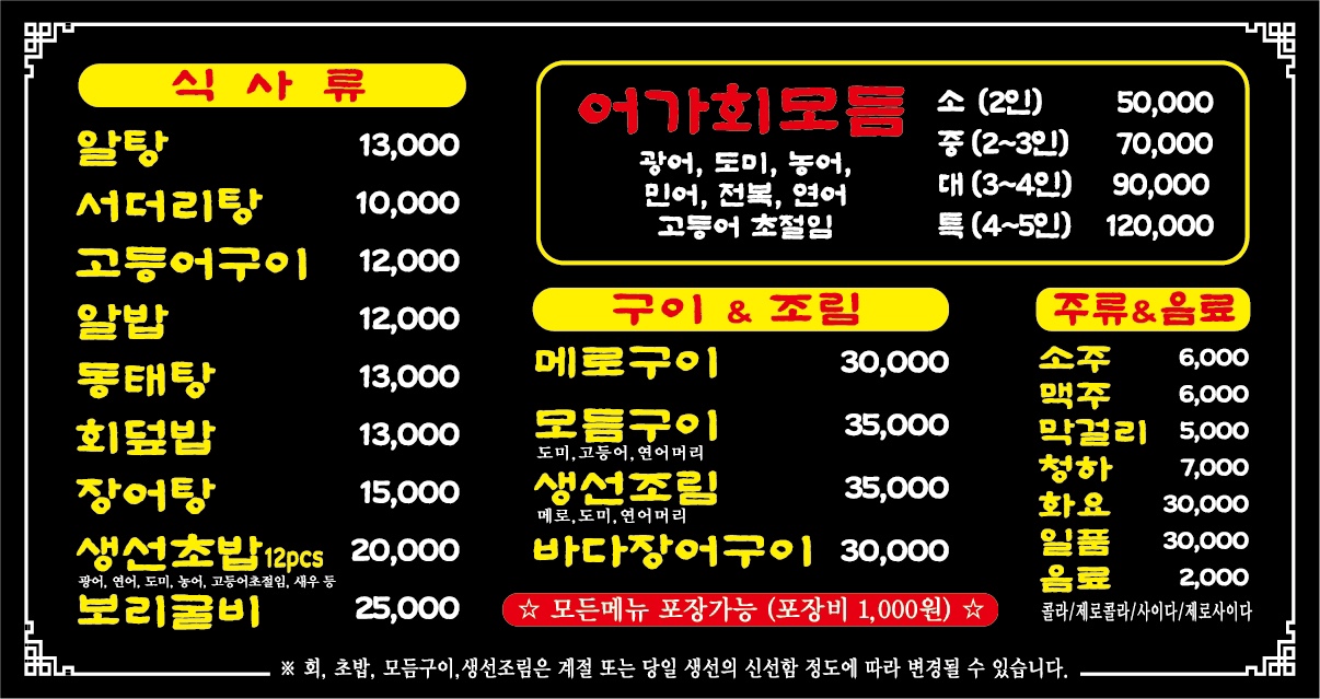 어가