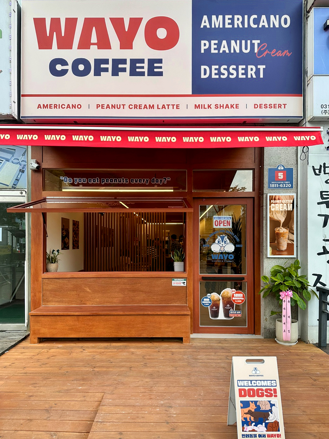 와요커피 부천상동점