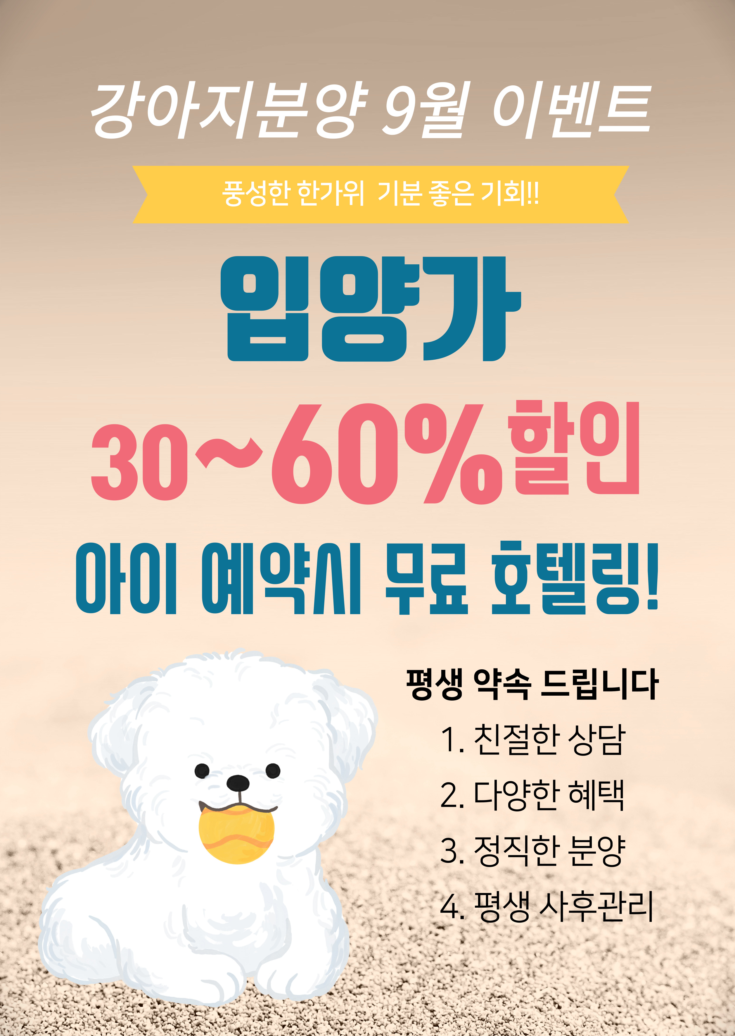 말랑퍼피