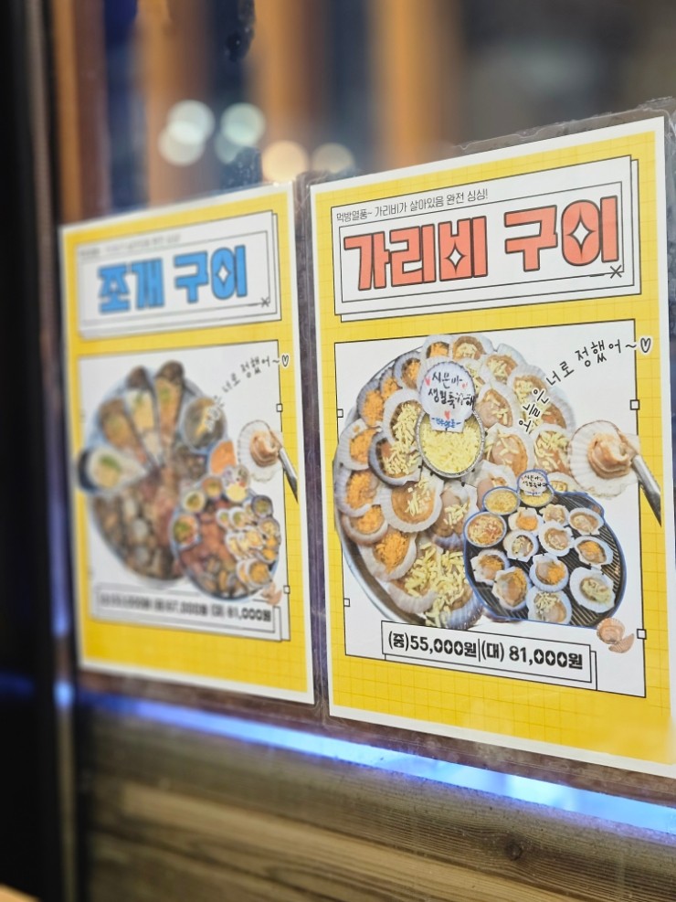 백억조조개찜수산 평택고덕점