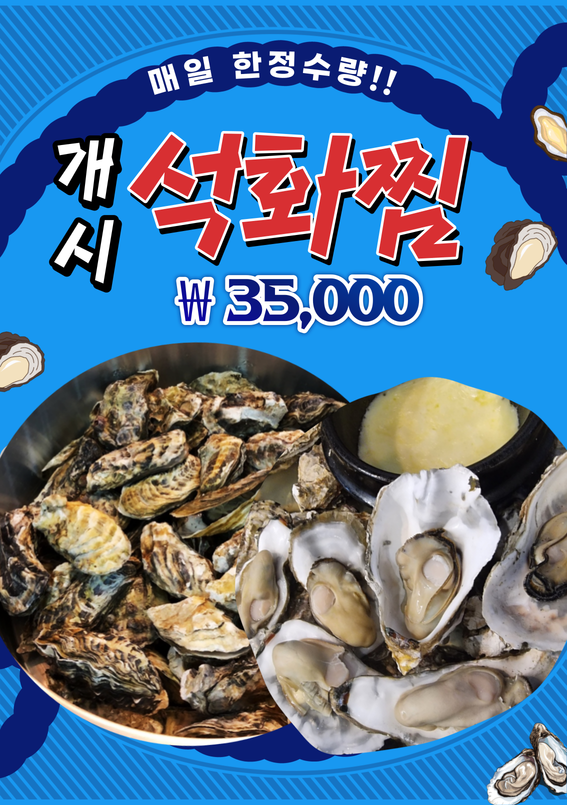 백억조조개찜수산 평택고덕점