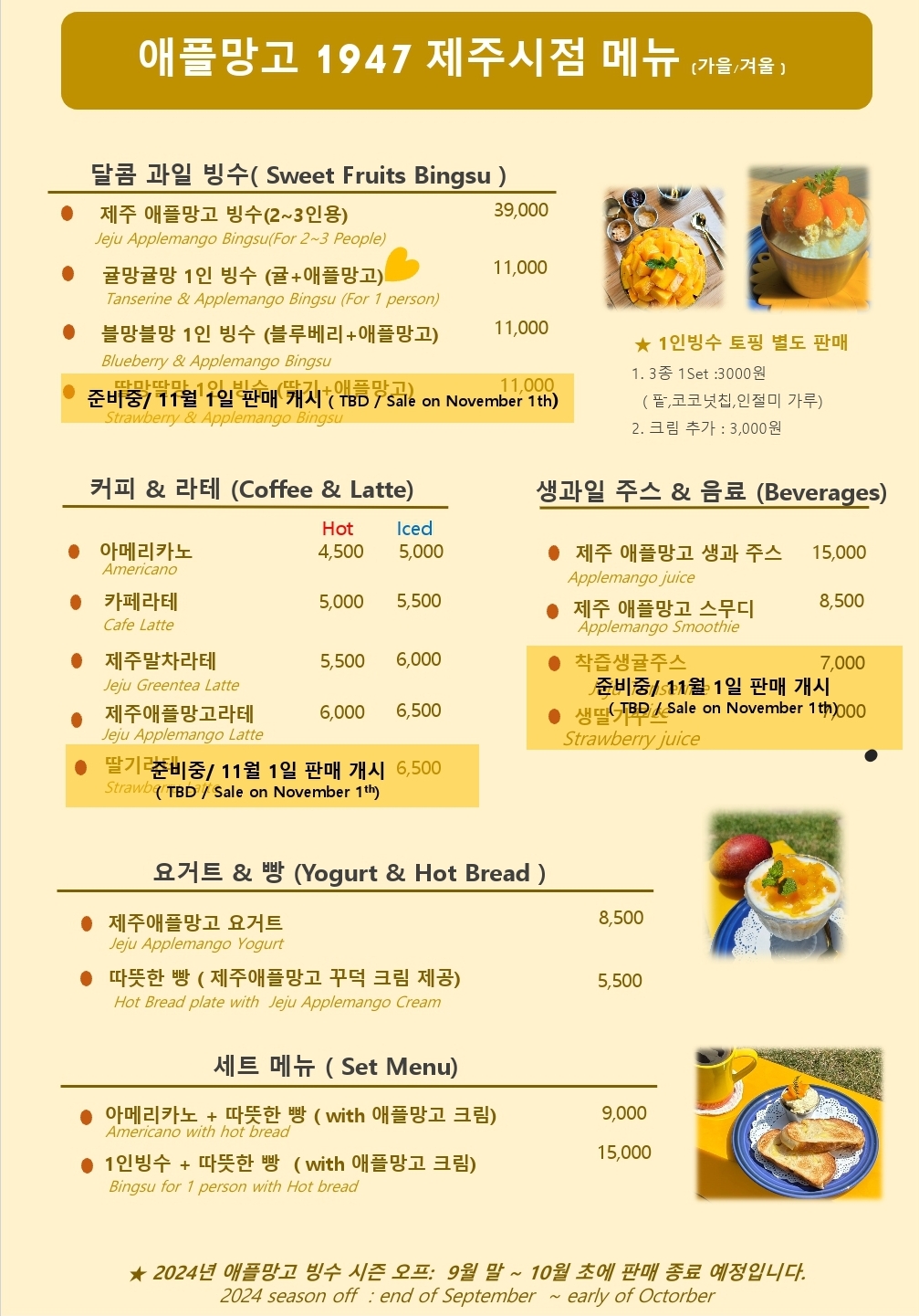 애플망고1947 제주시점