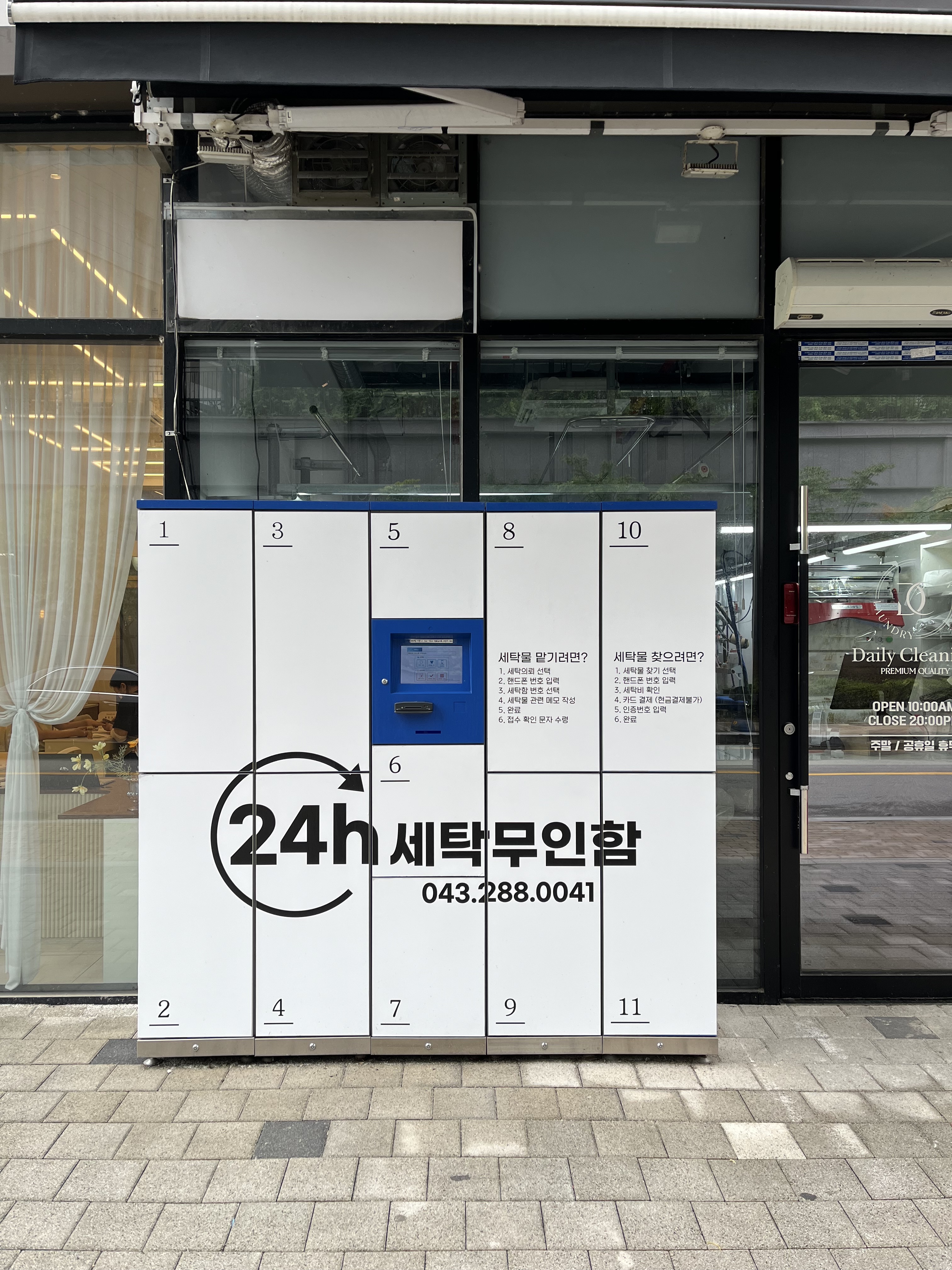 명품세탁 데일리크리닝