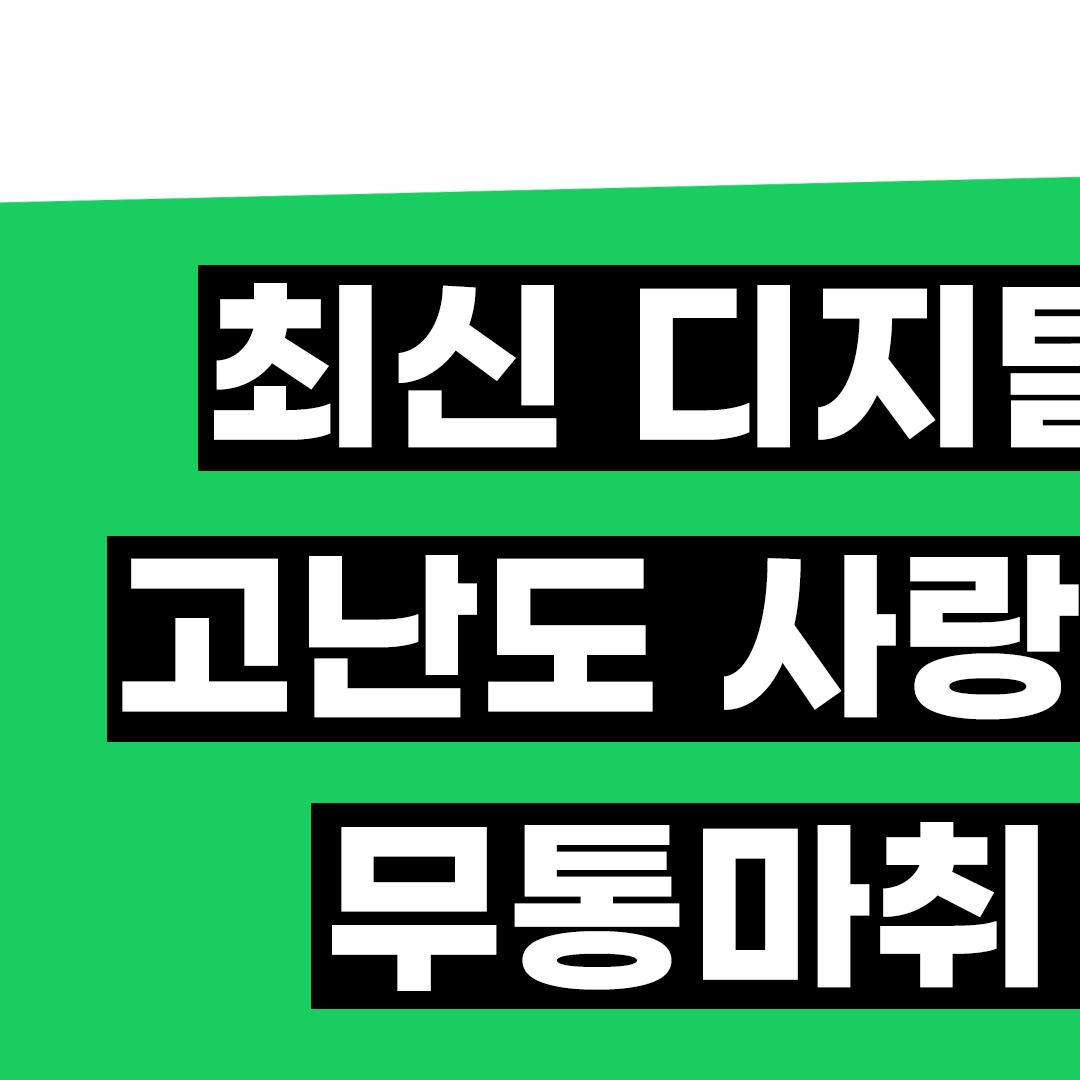 리더스탑치과 대표 이미지