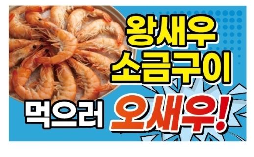 백억조조개찜수산 평택고덕점