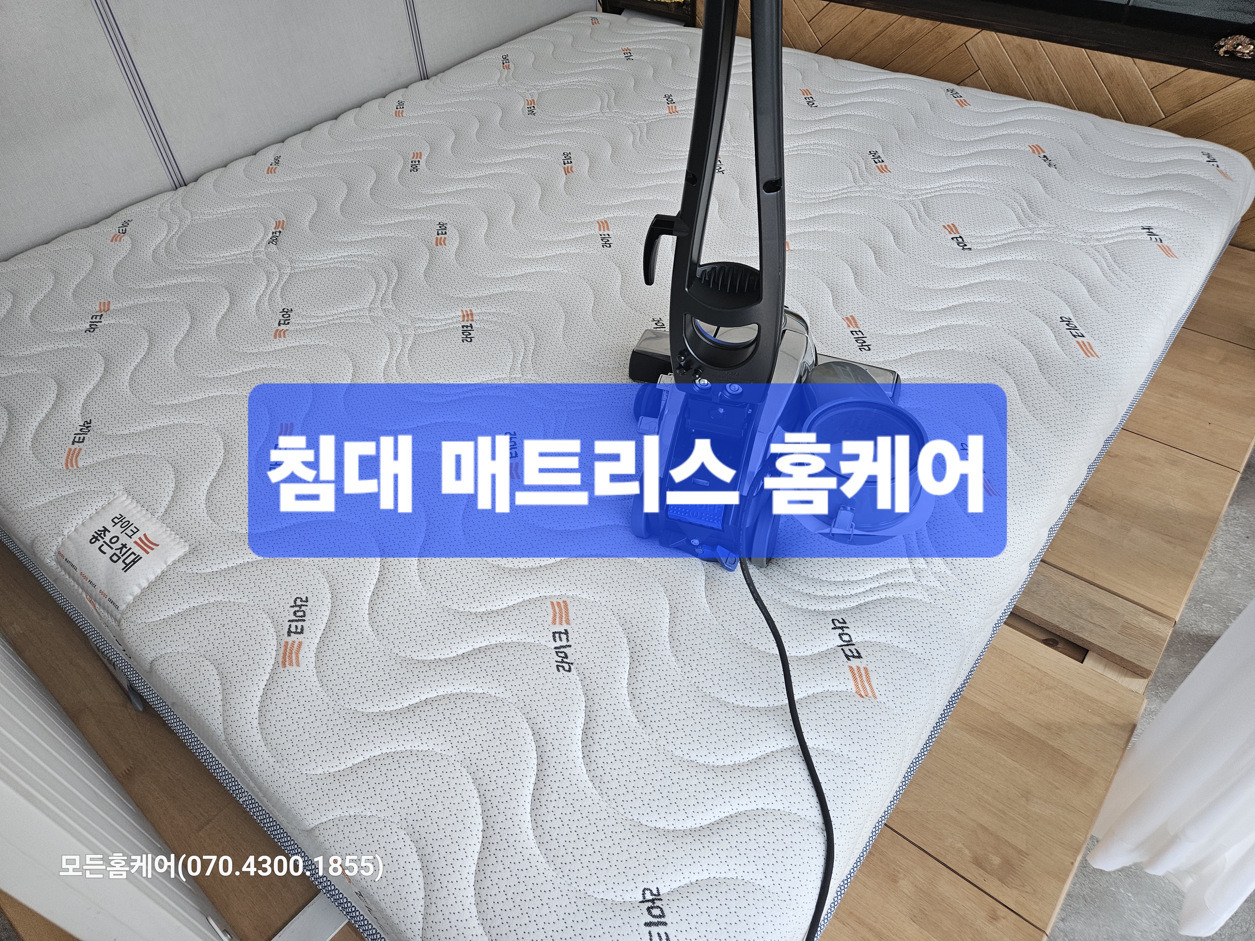 모든홈케어