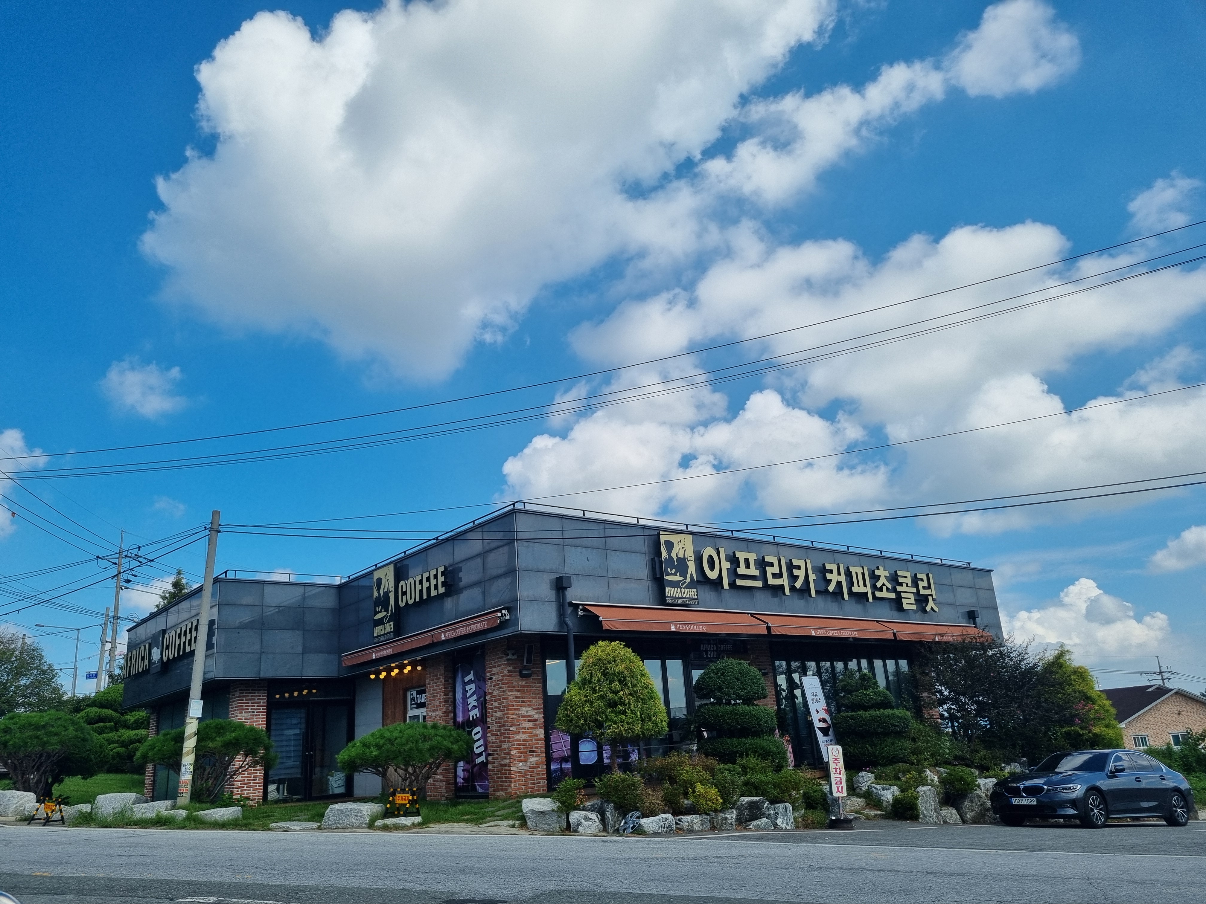 아프리카커피 백산점 설명사진