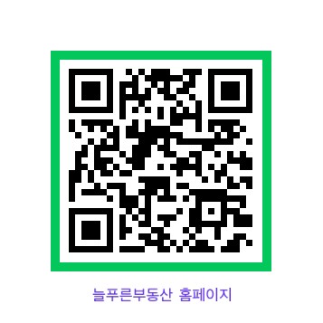 늘푸른공인중개사사무소