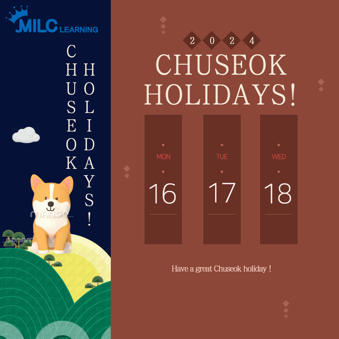 밀크러닝영어학원 위례중앙센터 대표 이미지