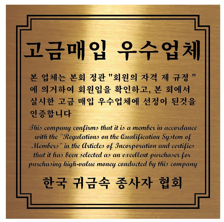 안양금거래소