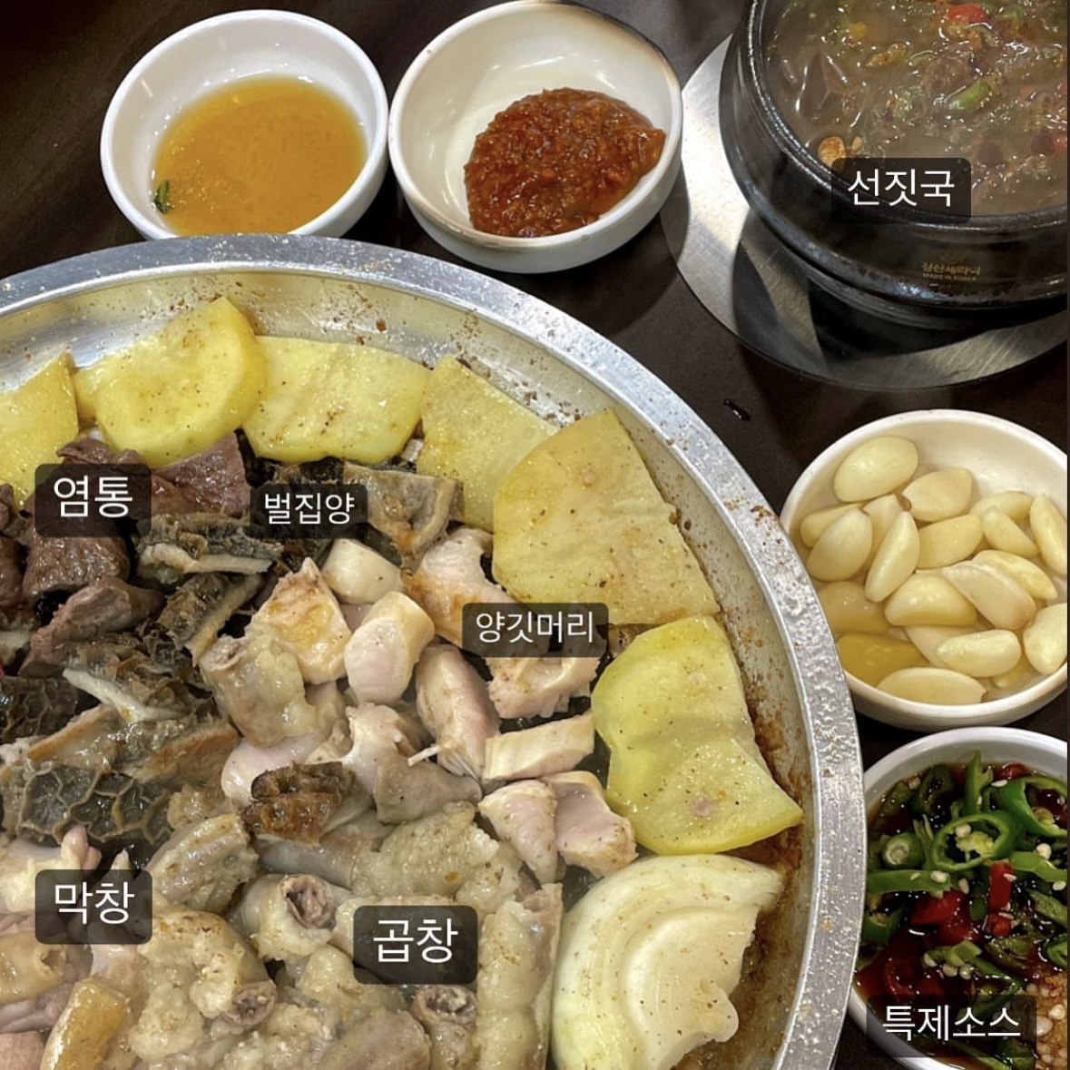 황소곱창구이 본점