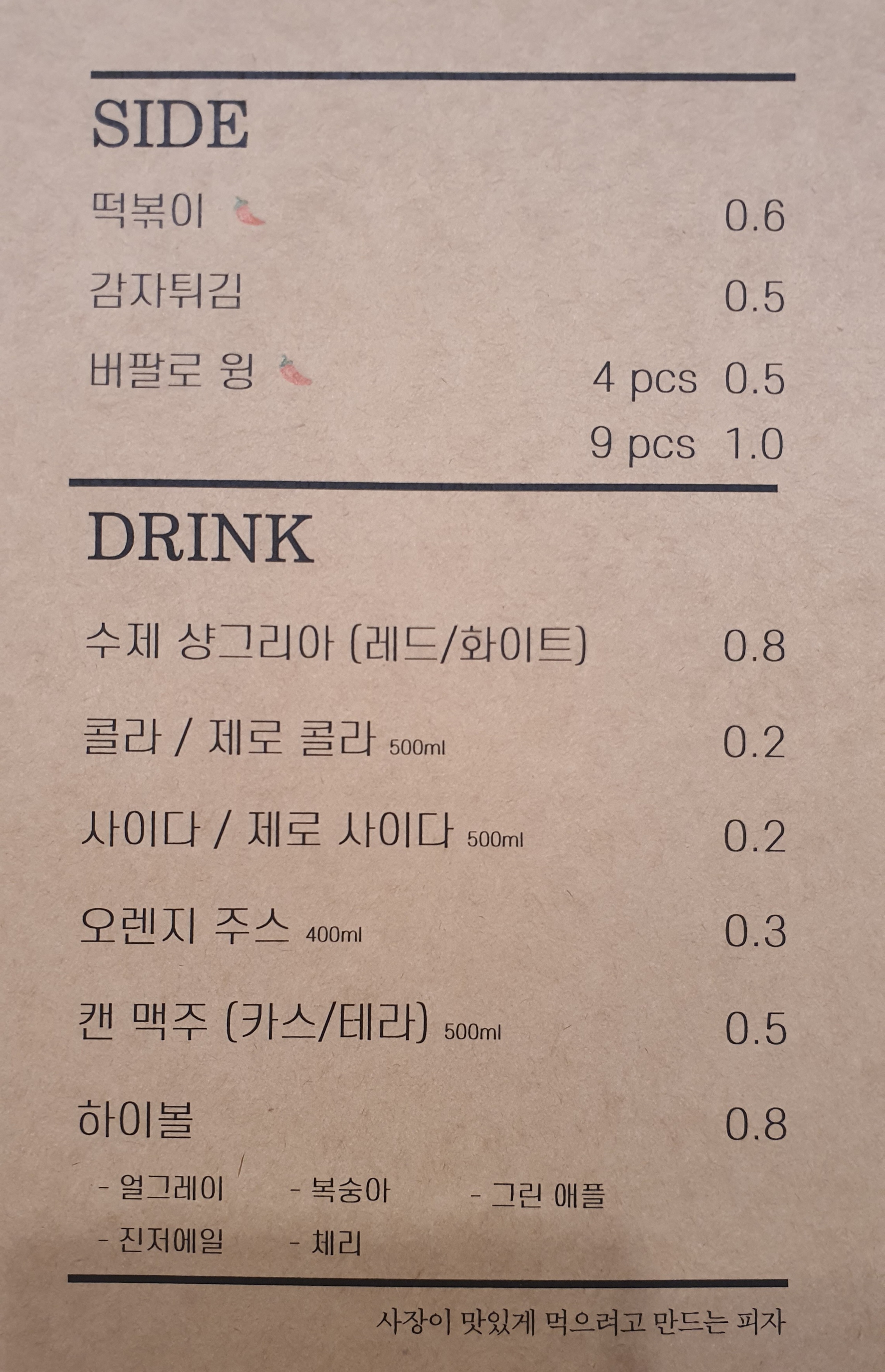 교암길62PIZZA
