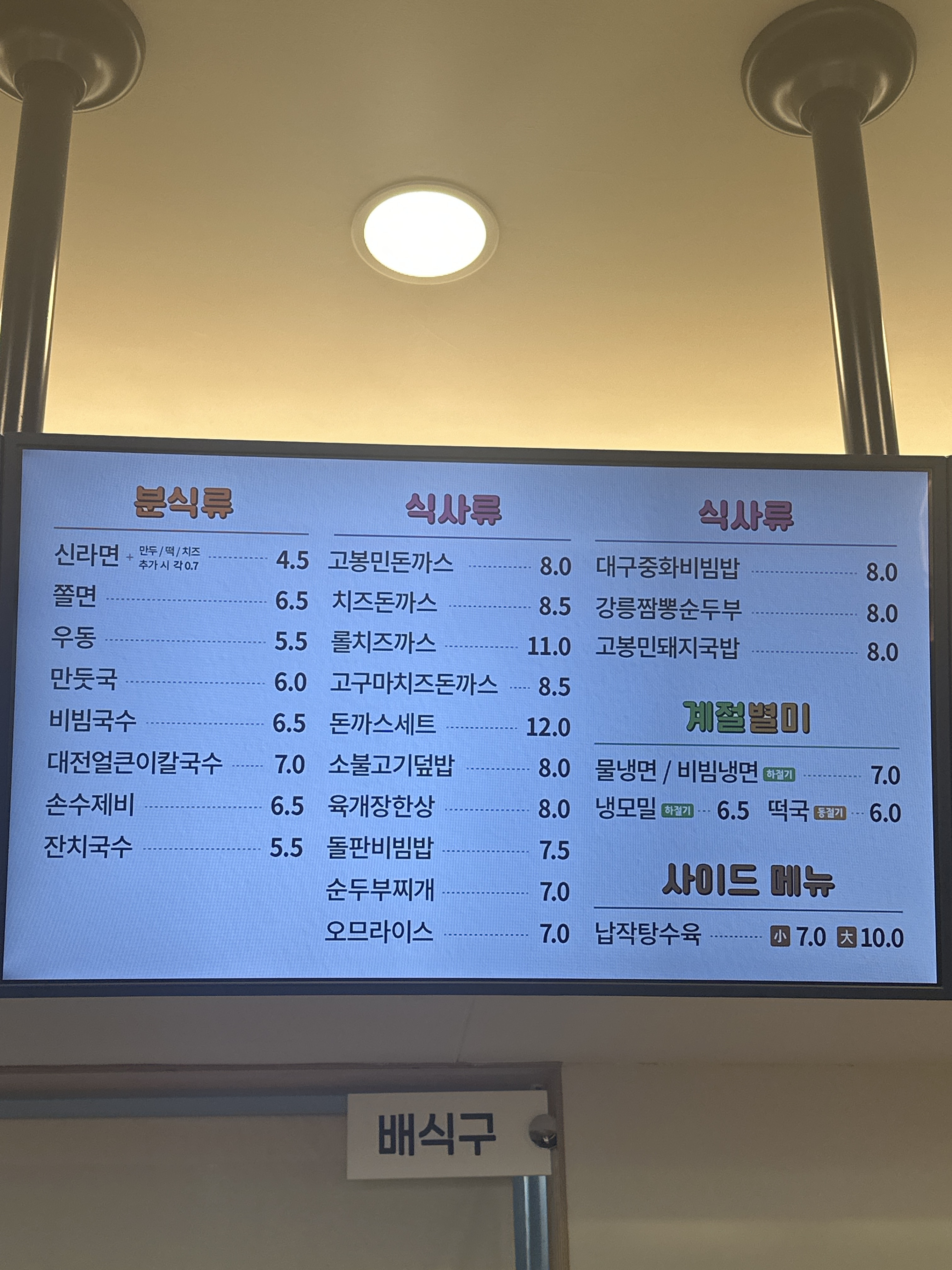고봉민김밥인 울산청량점