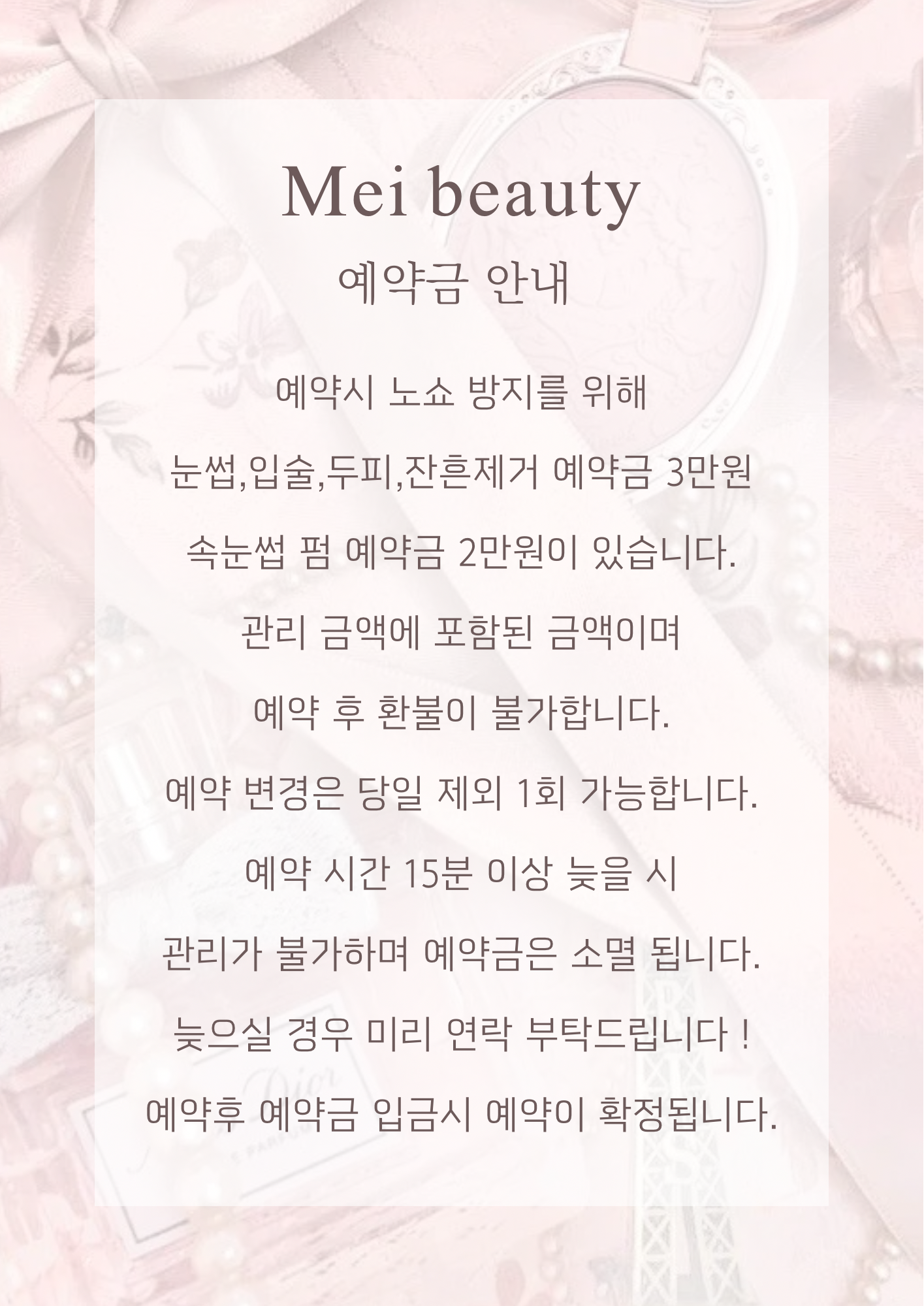 메이뷰티 Mei beauty