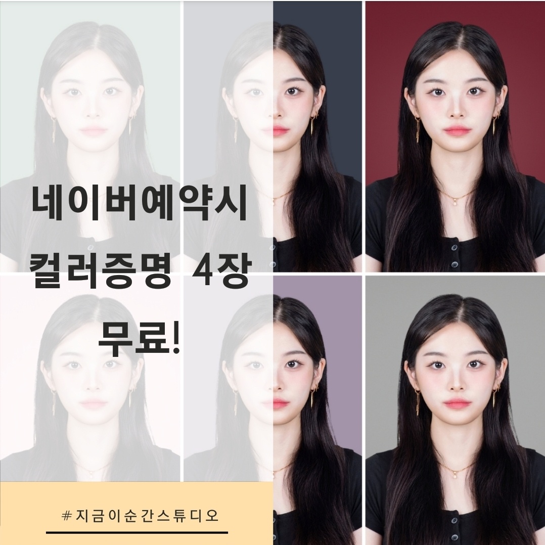 지금이순간스튜디오