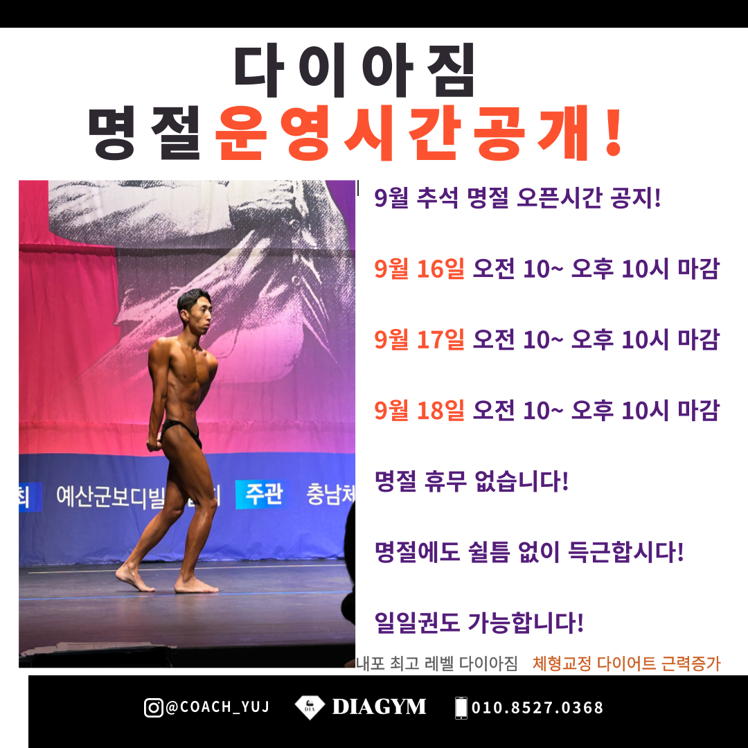 다이아짐 내포헬스&PT&교정운동