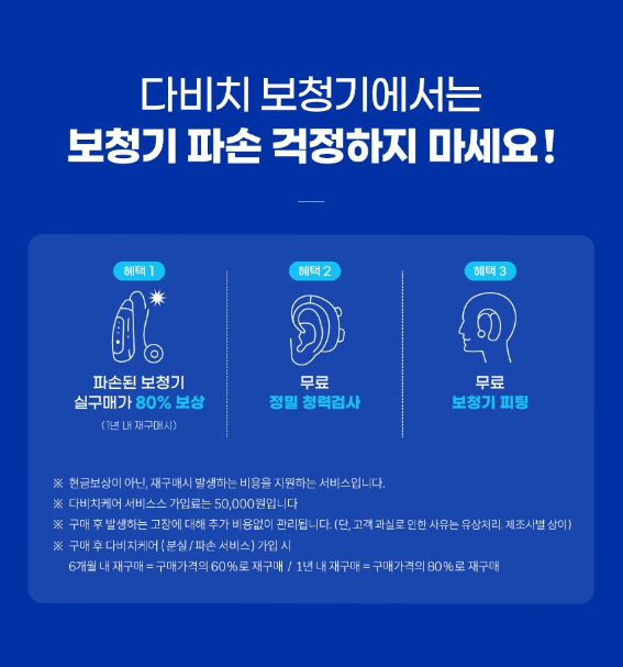 다비치히어링 부평역점 대표 이미지