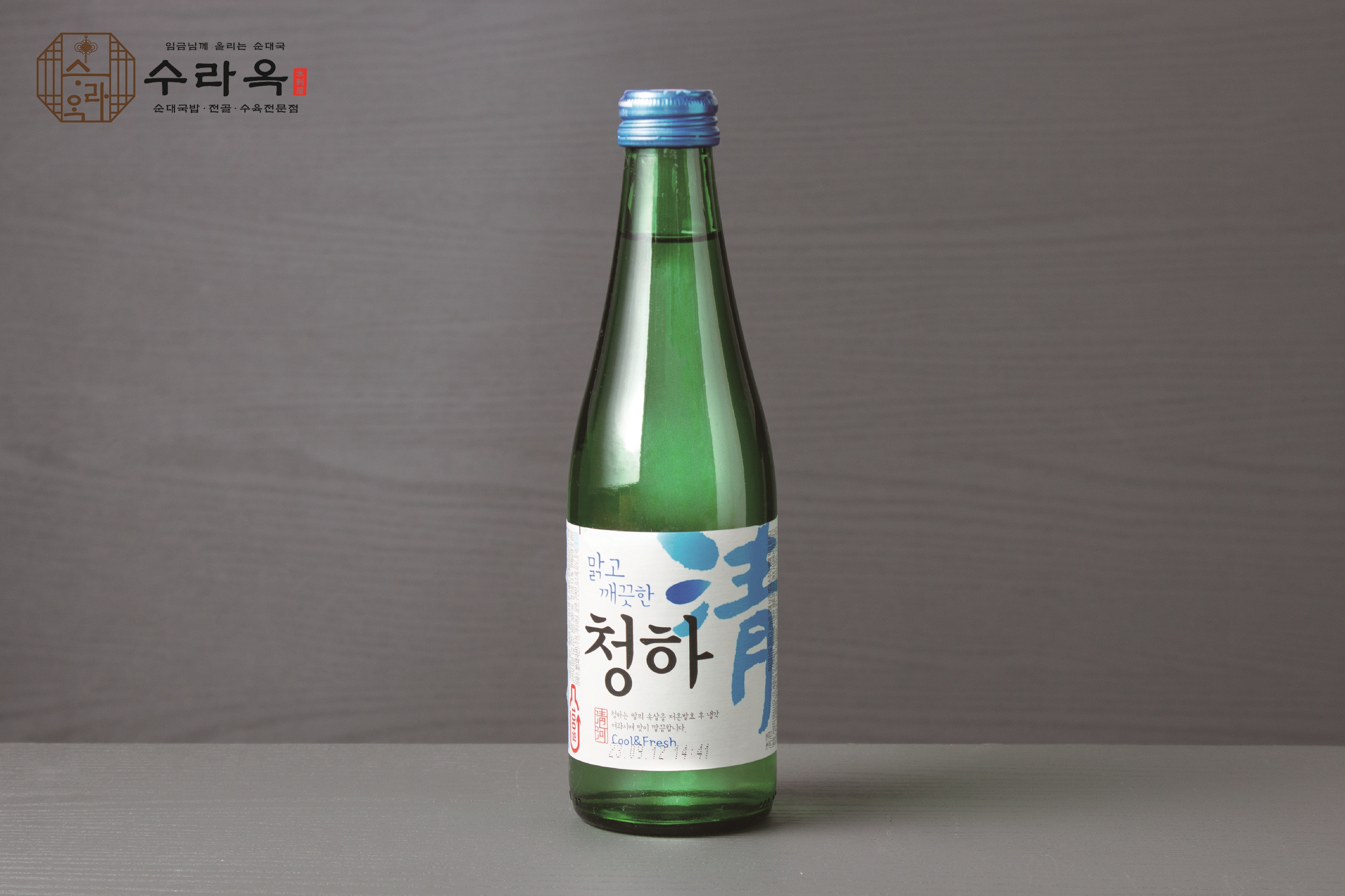 수라옥순대국
