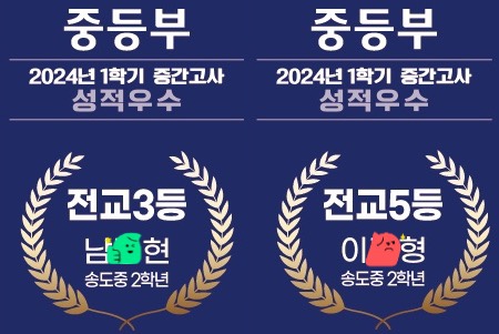 이엠에스단과학원